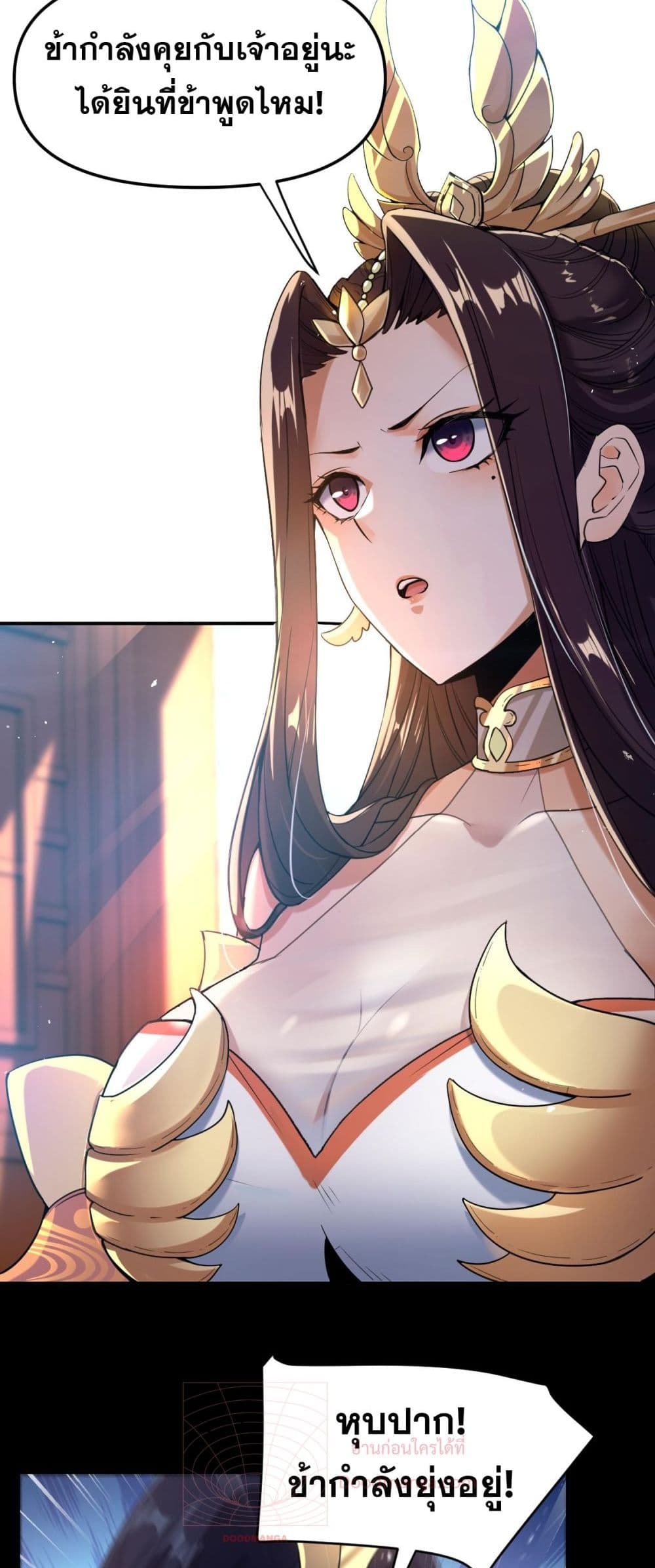 Shocking The Empress Regnant, I am Invincible 1-1