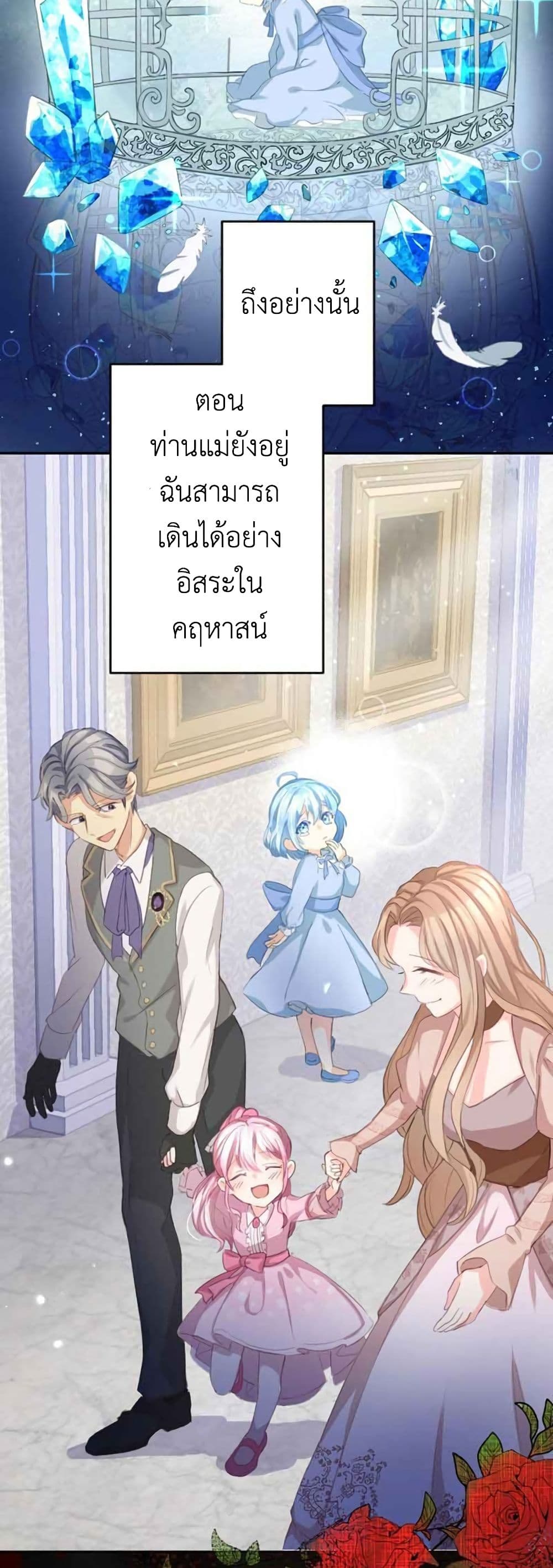 The Precious Girl Does Not Shed Tears 2-2