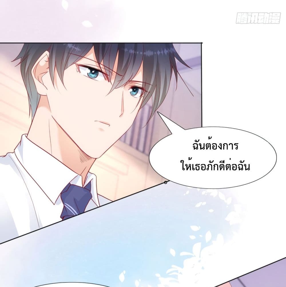 Hello, Heir ร้ายนัก รักซะเลย 65-65