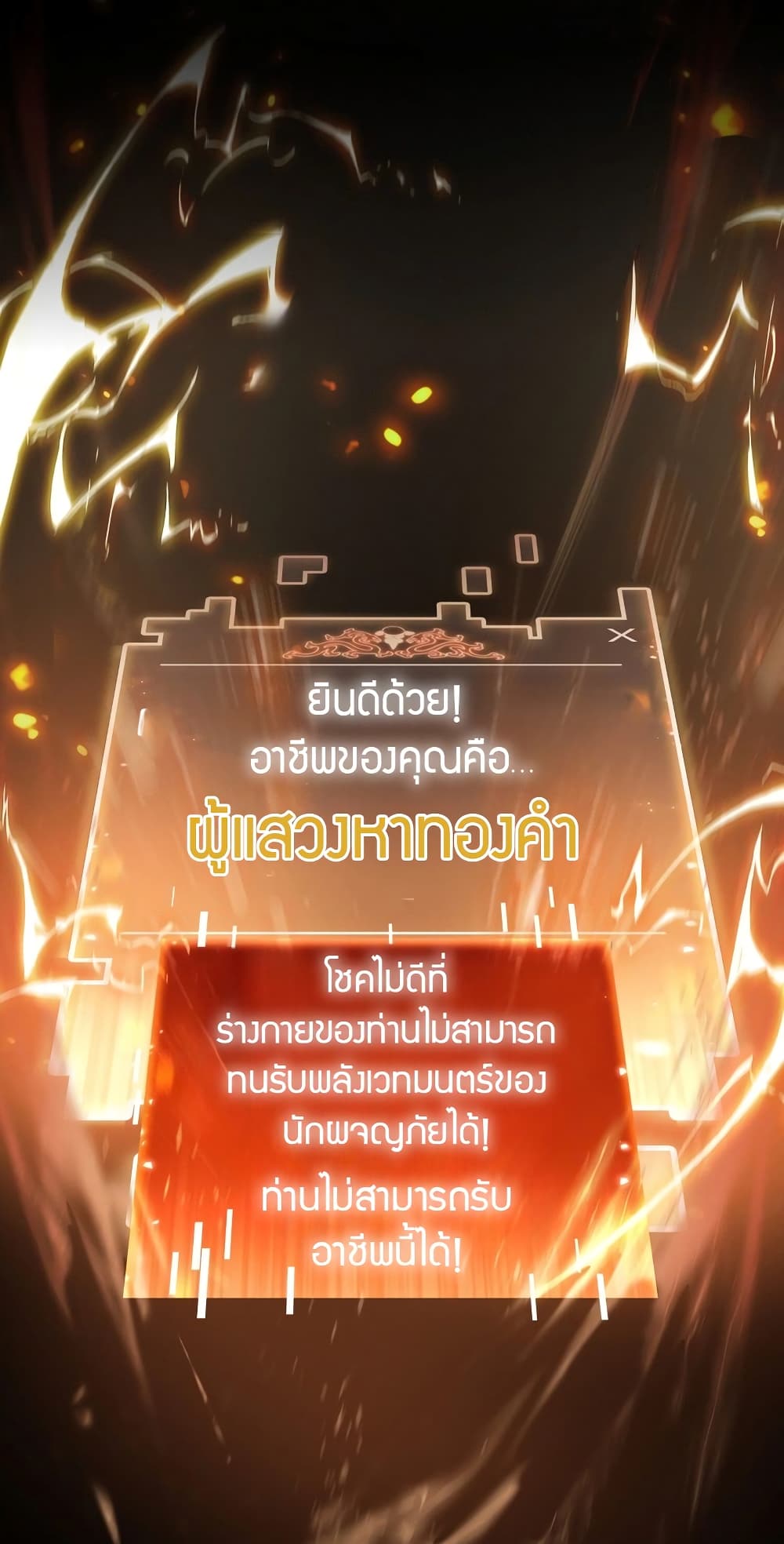 The Ruler of The Underworld 0-0