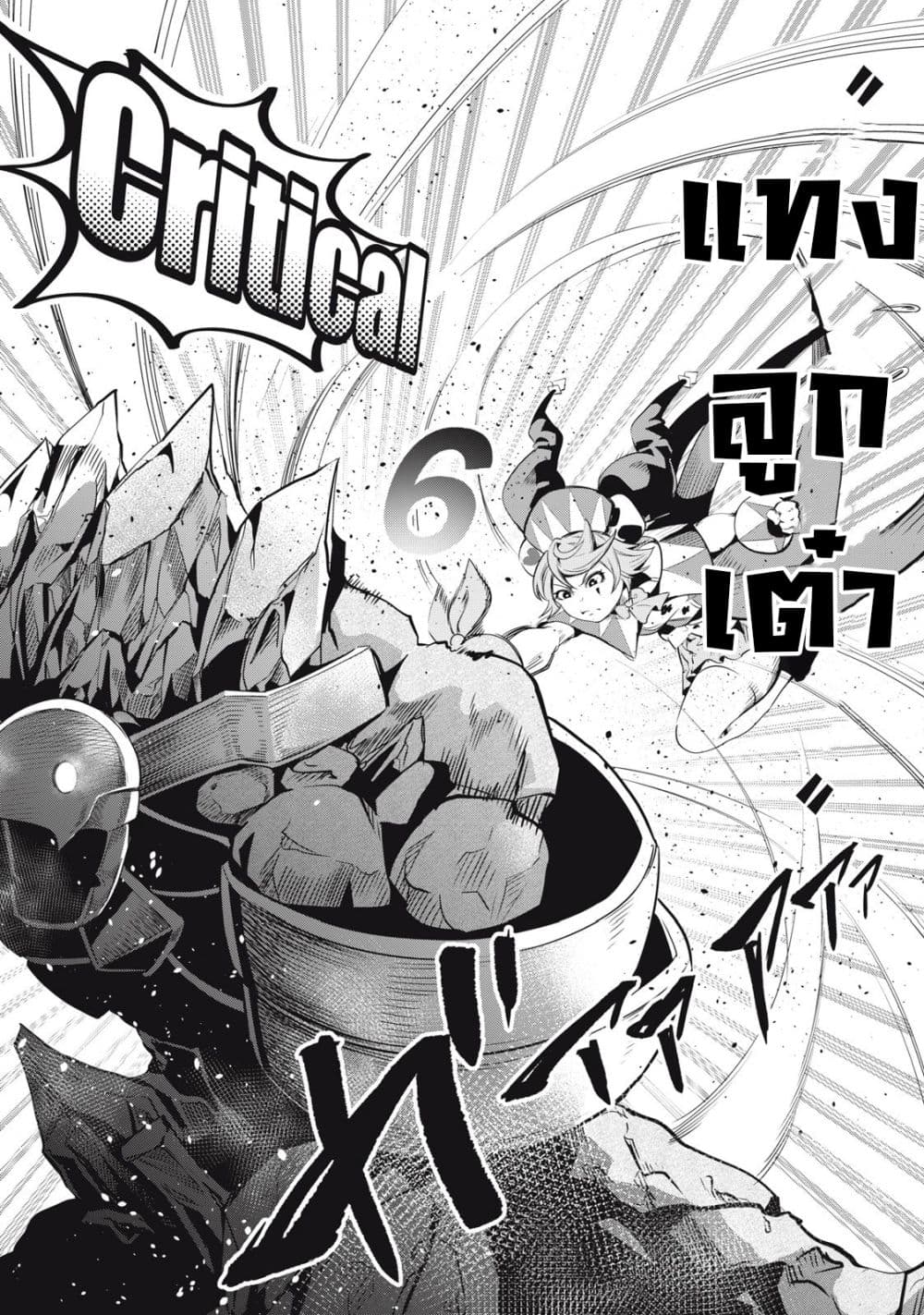 Tsuihou Sareta Tenshou Juu Kishi wa game Chishiki de Musou Suru 33-33