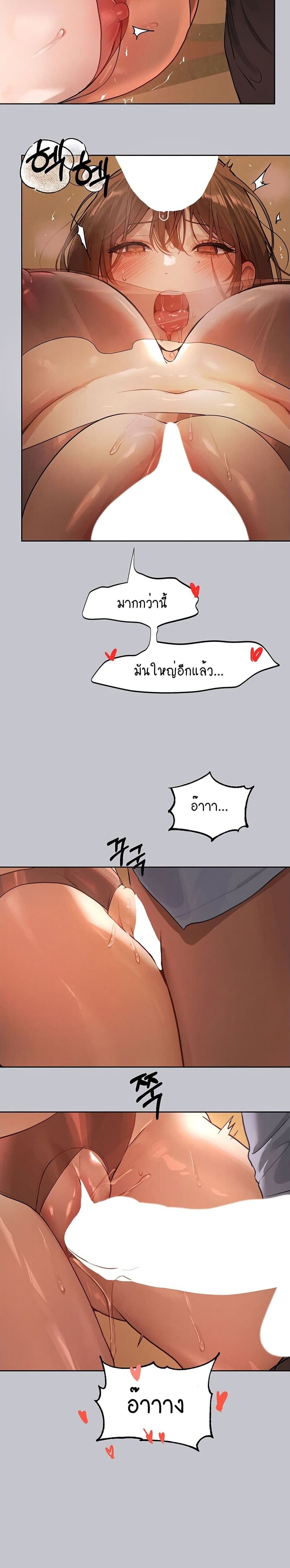 My Landlady Noona 103-103