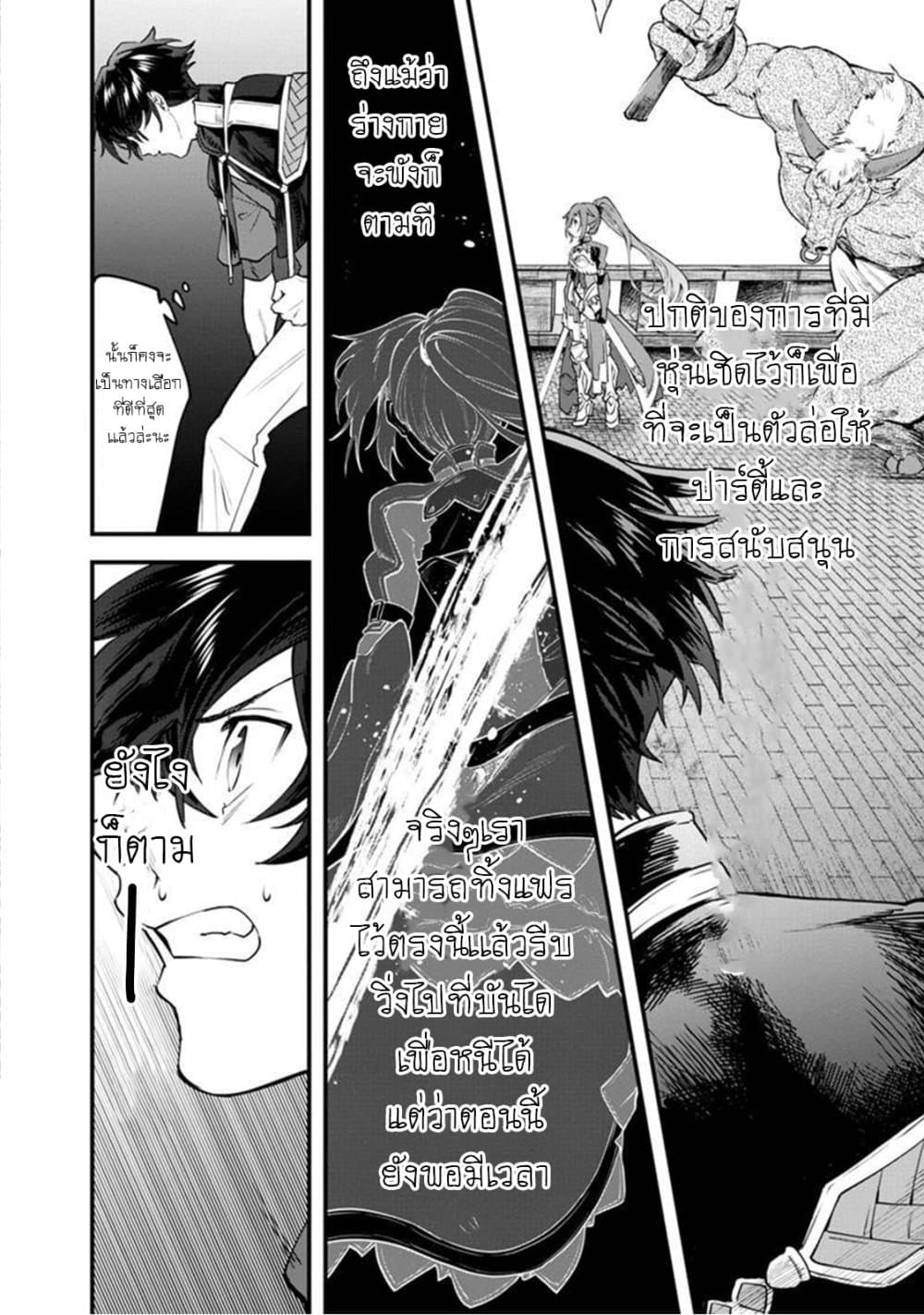Fuguushoku "Ningyou Tsukai" no Nariagari 1-1