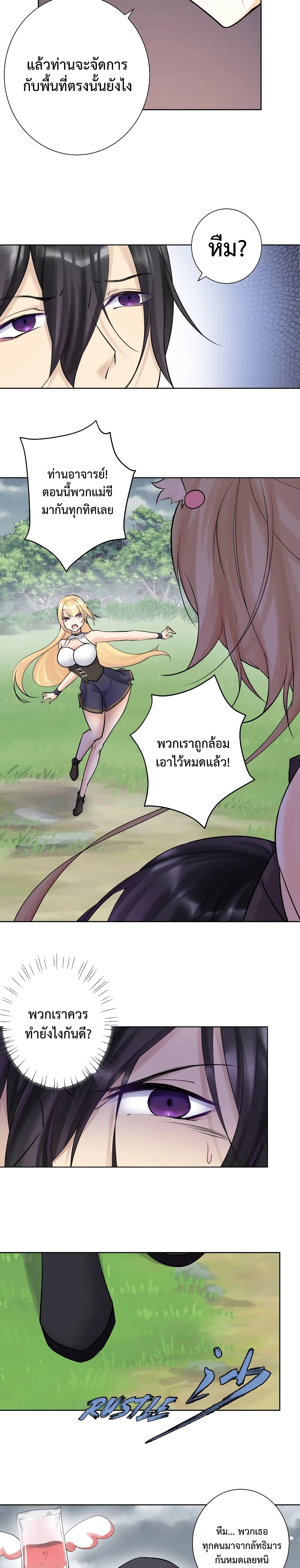 The Hierarch Can’t Resist His Mistresses ท่านอาจารย์กำมะลอ 16-16