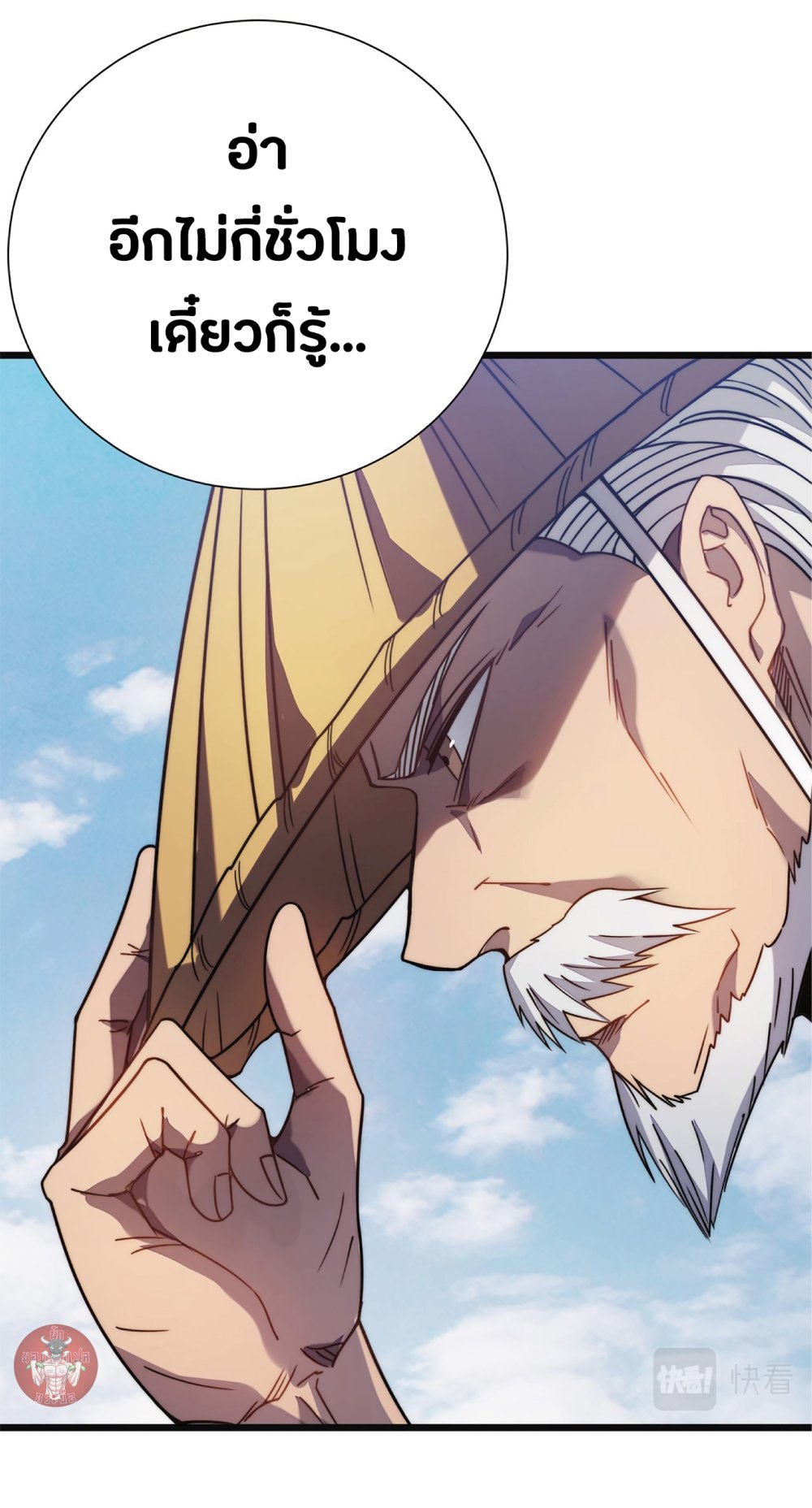 My Path to Killing Gods in Another World 27-27