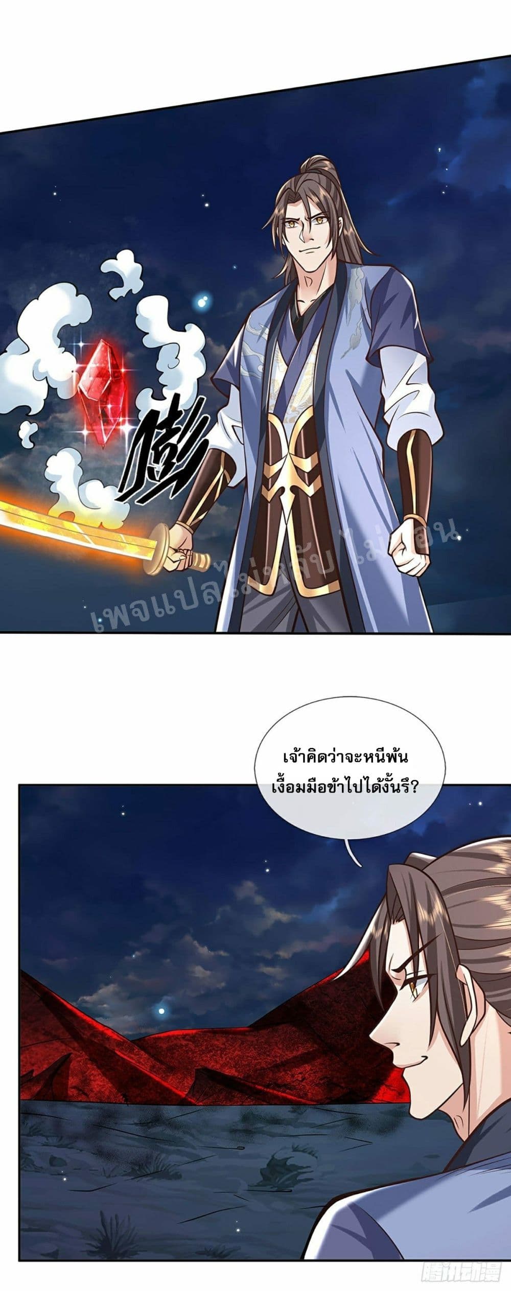 Royal God of War, Rising Dragon ราชันย์เทพยุทธ์มังกรผงาดฟ้า 110-110