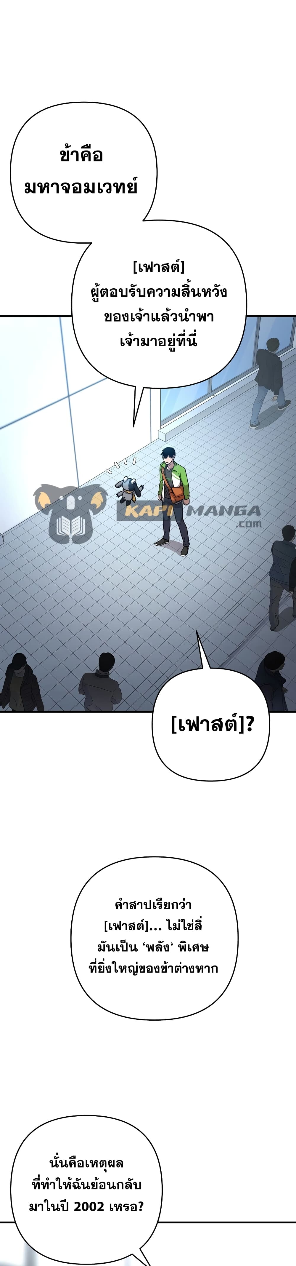Cursed Manager's Regression 3-3