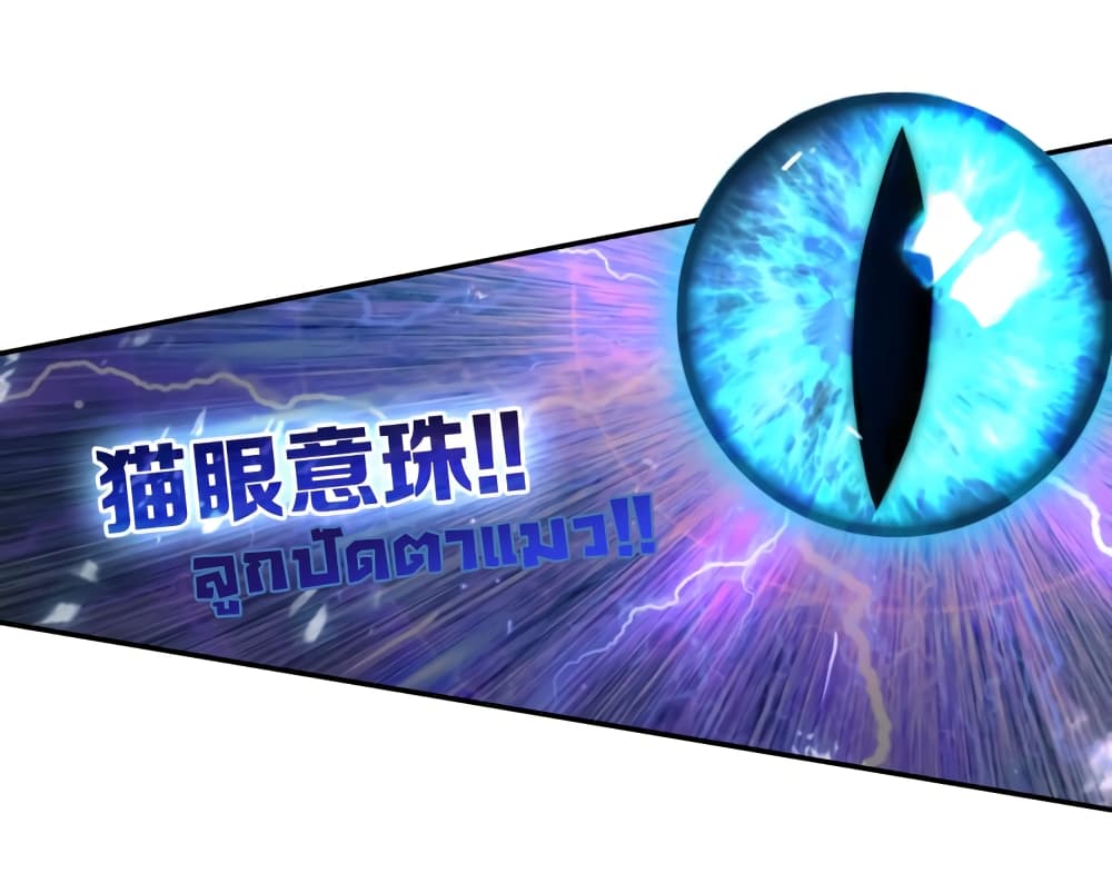 Douluo Dalu - Legends of the Tang's Hero 23-23