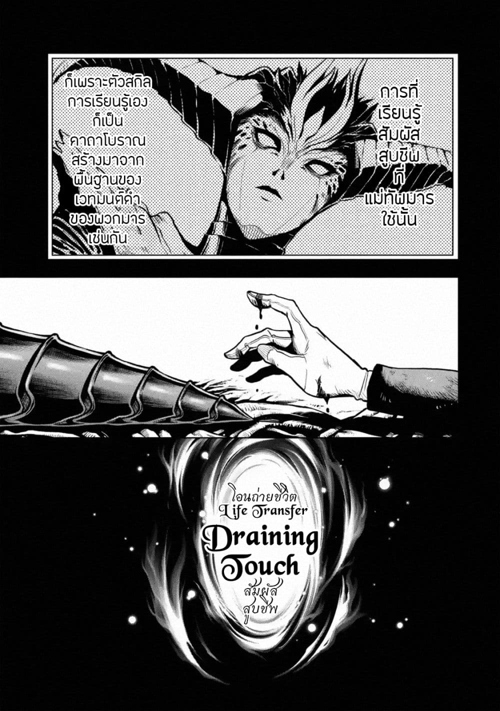 Koko wa Ore ni Makasete Saki ni Ike to Itte kara 10 Nen ga Tattara Densetsu ni Natteita 16-16