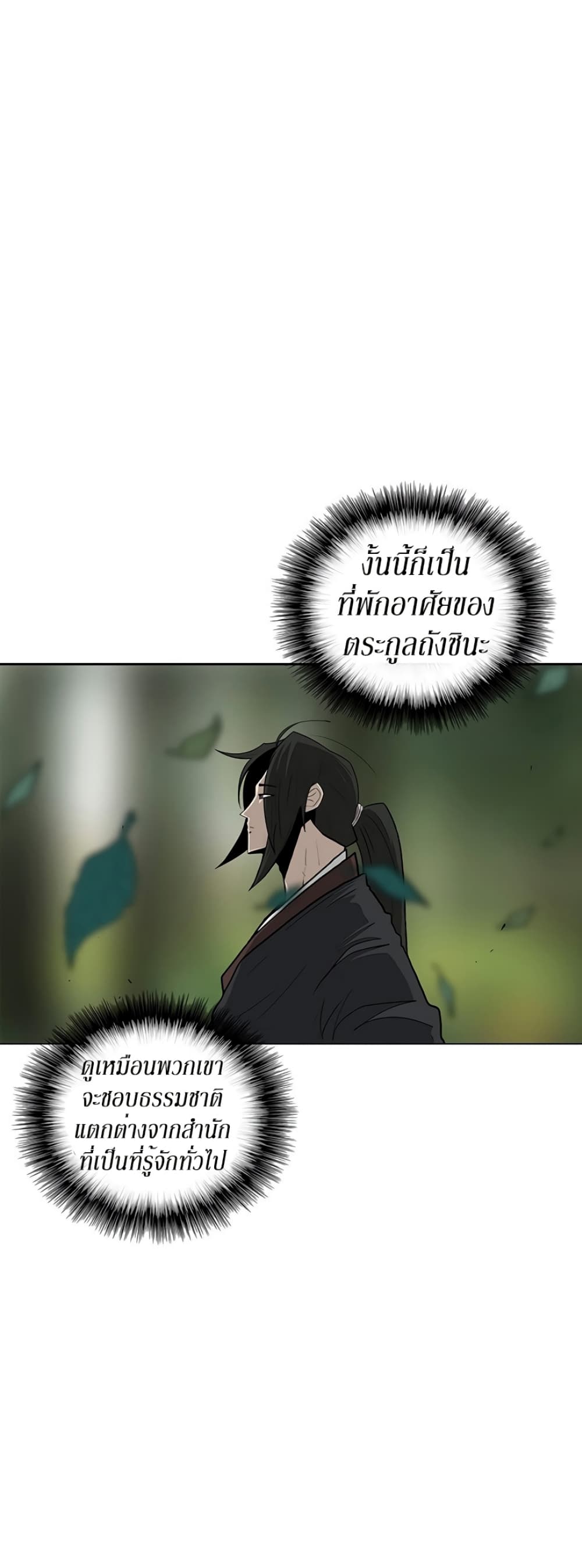 Legend of the Northern Blade 74-74