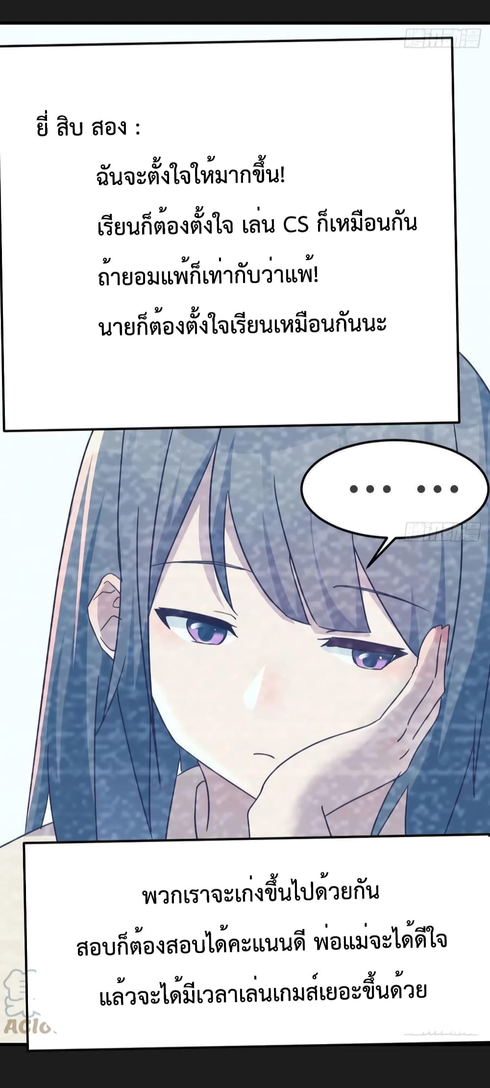 My Twin Girlfriends Loves Me So Much อยู่ดีๆผมก็มีแฟนเป็นแฝดสาวซะงั้น 149-149