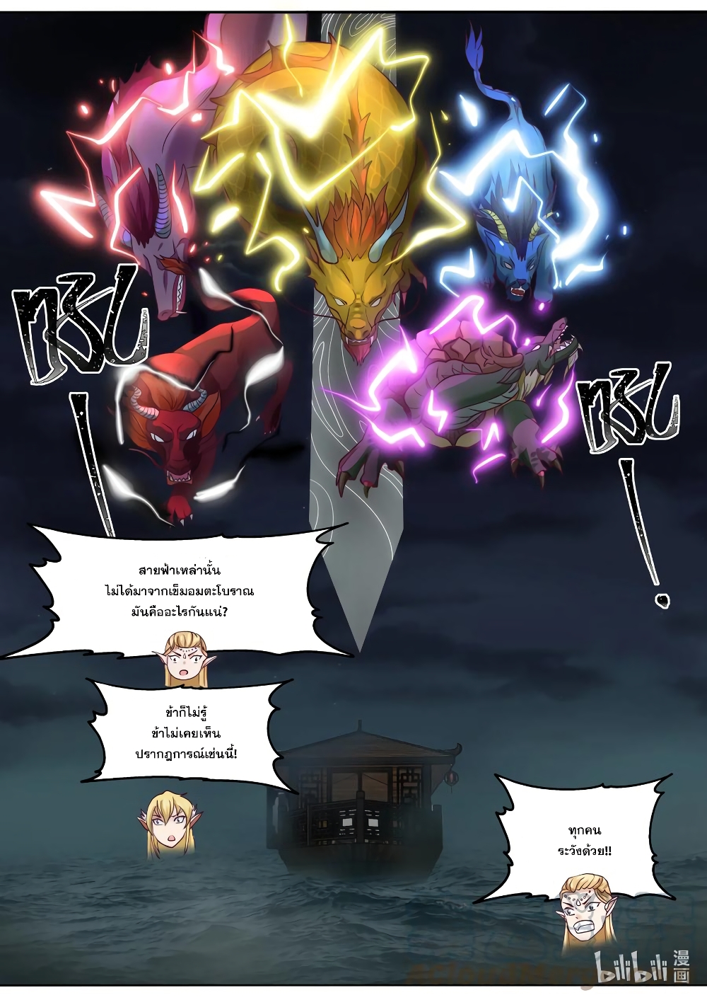 Martial God Asura 694-694