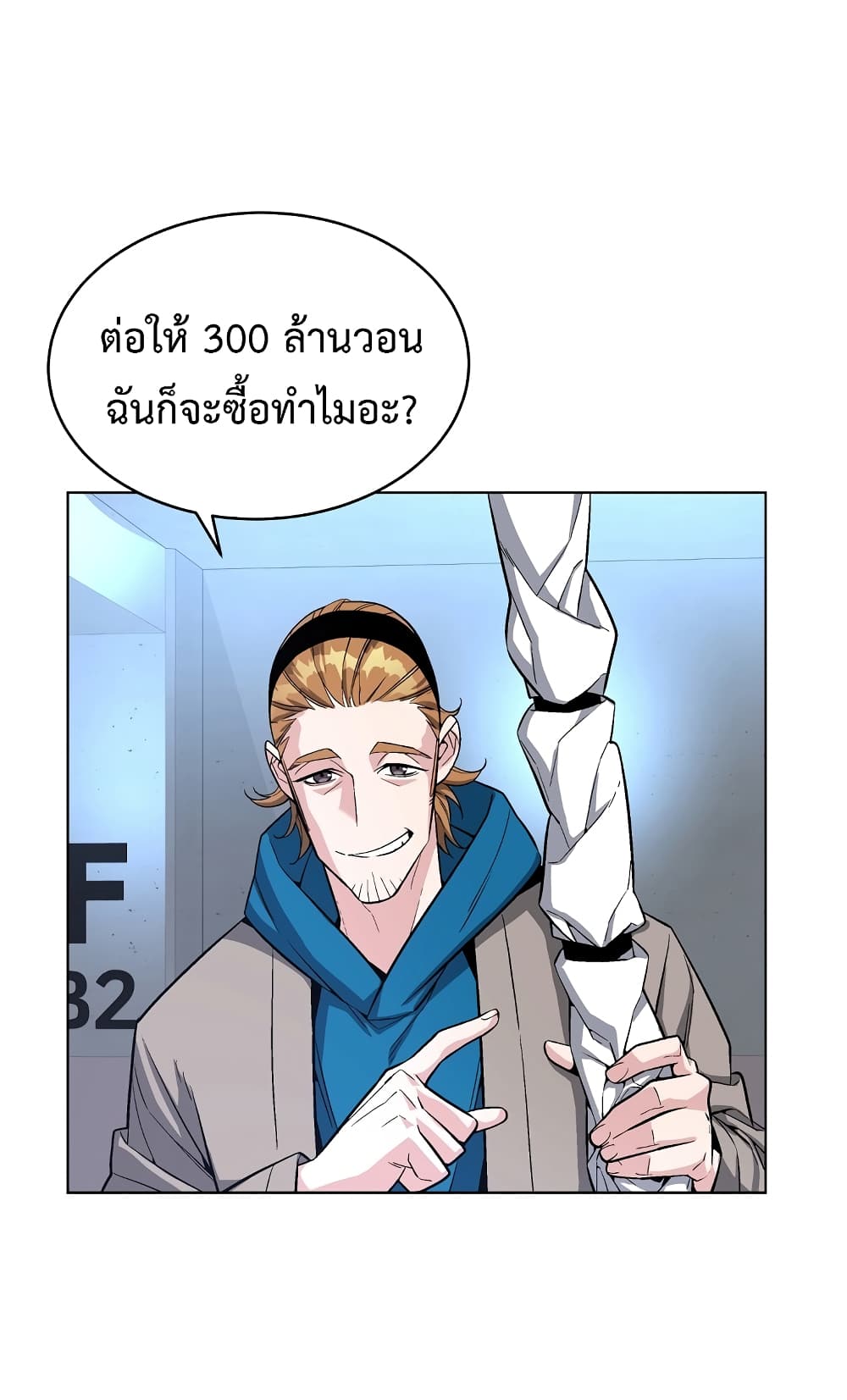 Heavenly Demon Instructor 18-18