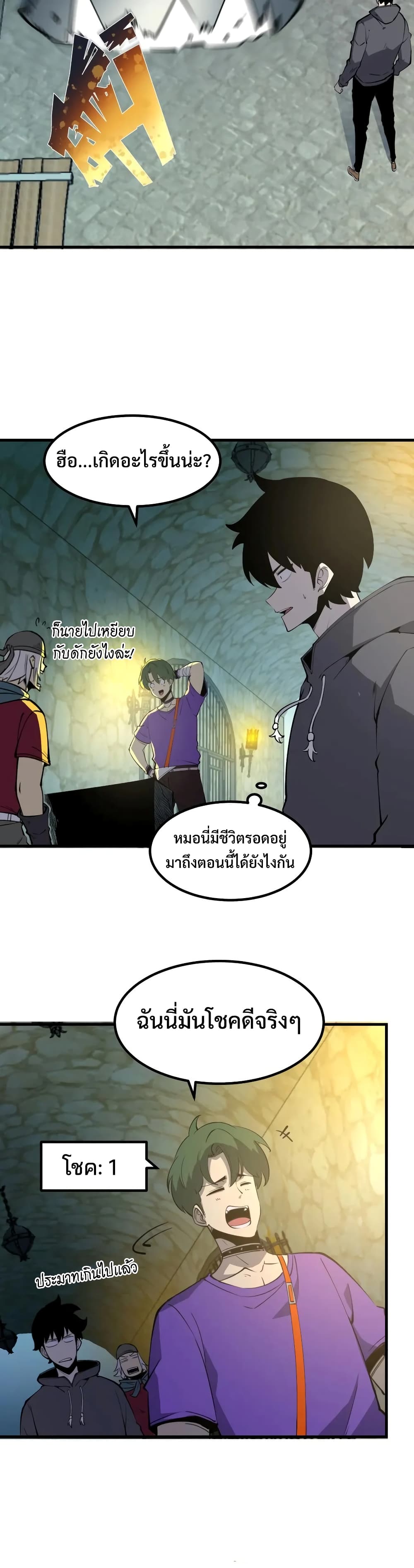 I Became The King by Scavenging 12-12