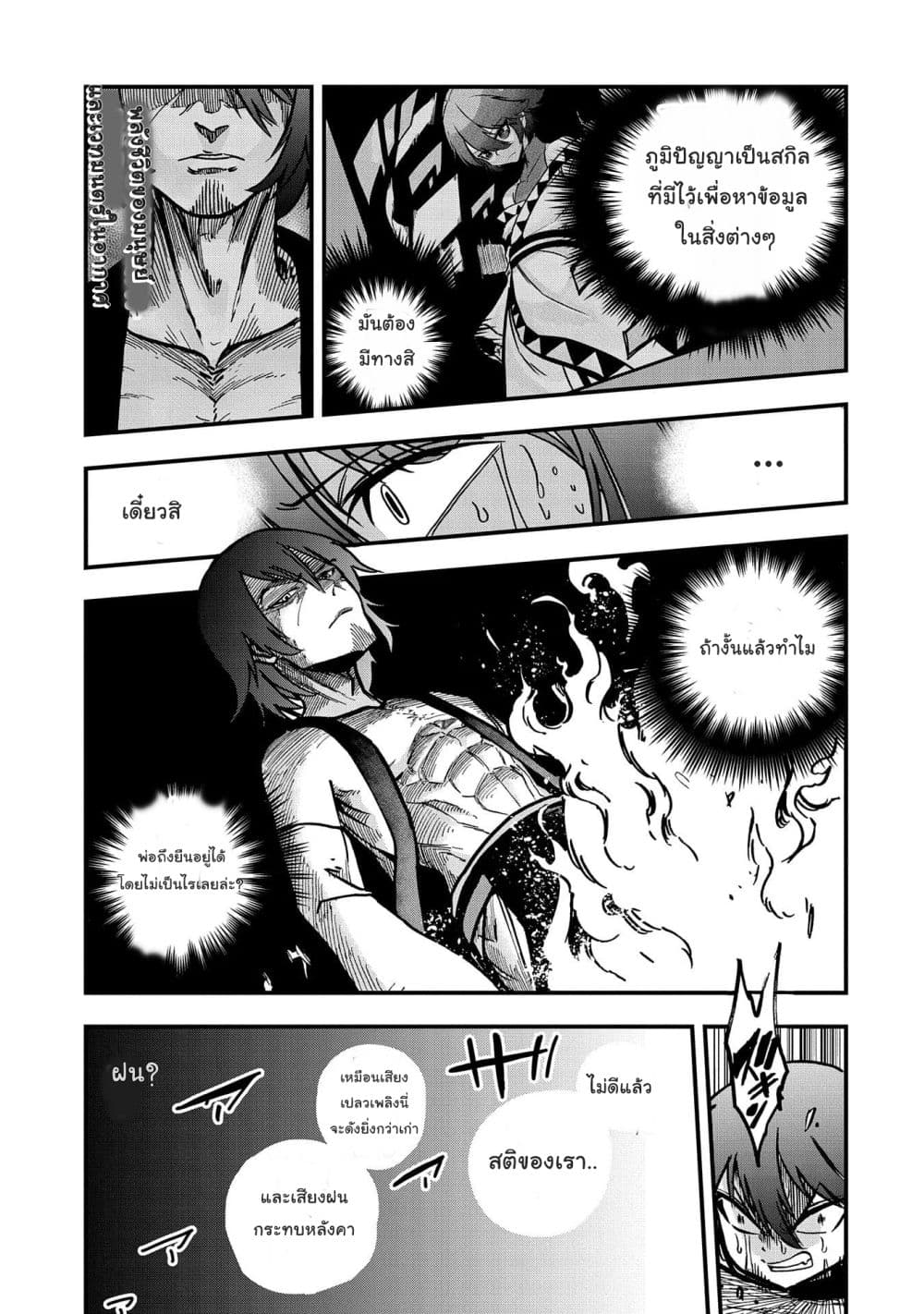 Sekai Saikyou no Doryokuka: Sainou ga (Doryoku) Datta no de Kouritsu Yoku Kikakugai no Doryoku o Shitemiru 2-2