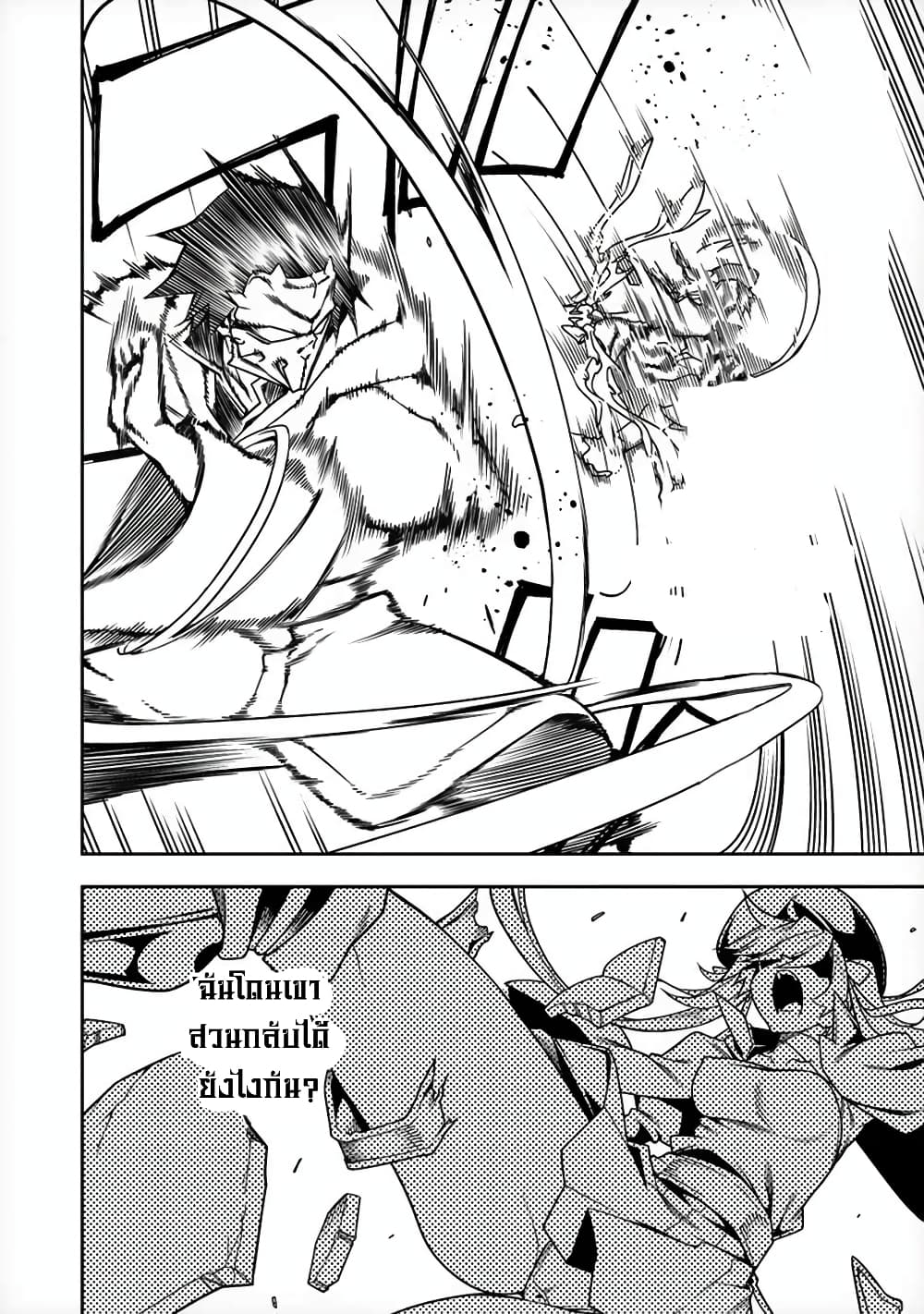 The Ex-Hero Who Resurrected as the Most Powerful Demon Lord ผู้กล้าเก่าเกิดใหม่เป็นจอมมารสุดแกร่ง 8-8