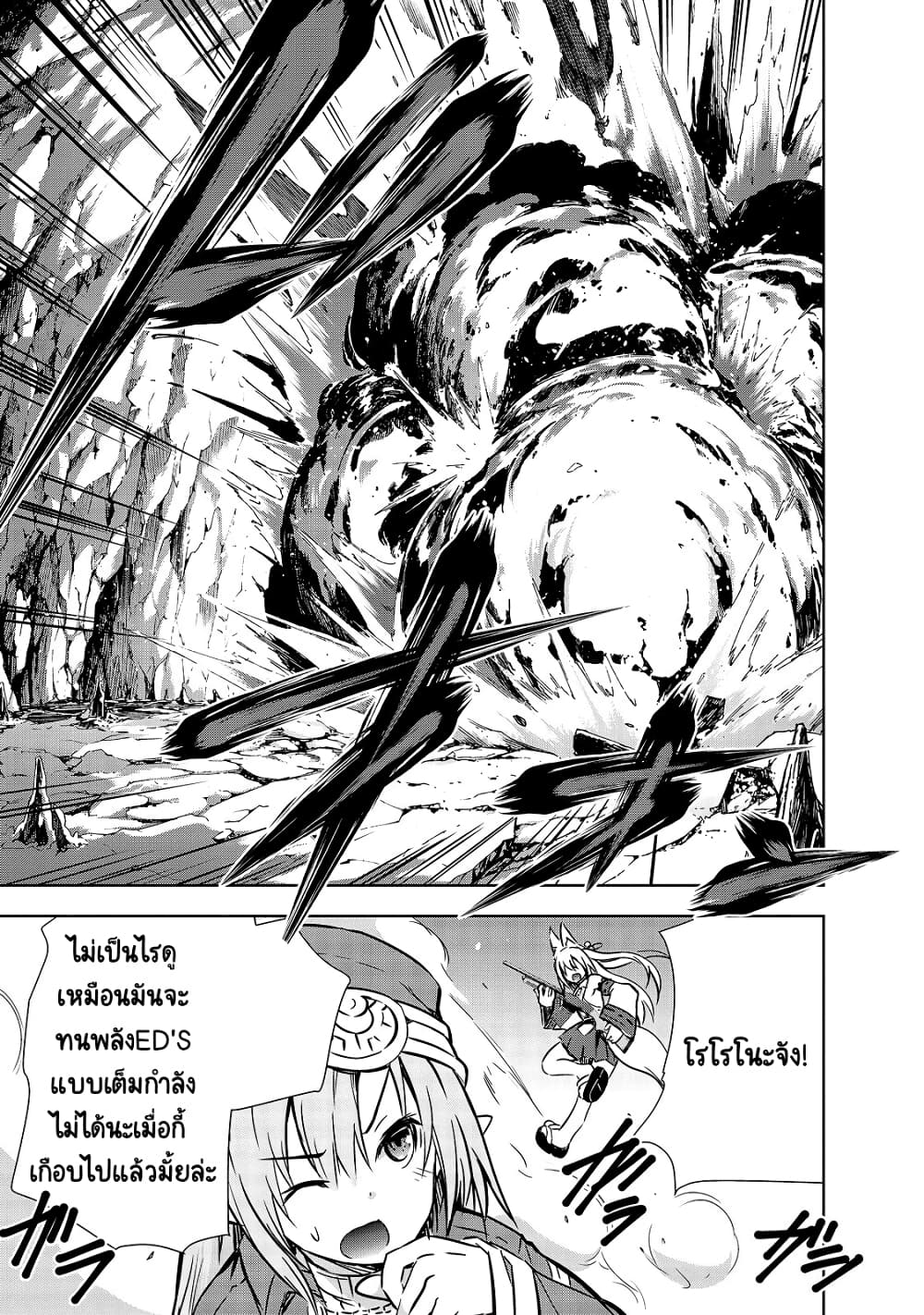 Maou-sama no Machizukuri! ~Saikyou no Danjon wa Kindai Toshi~ 19-19
