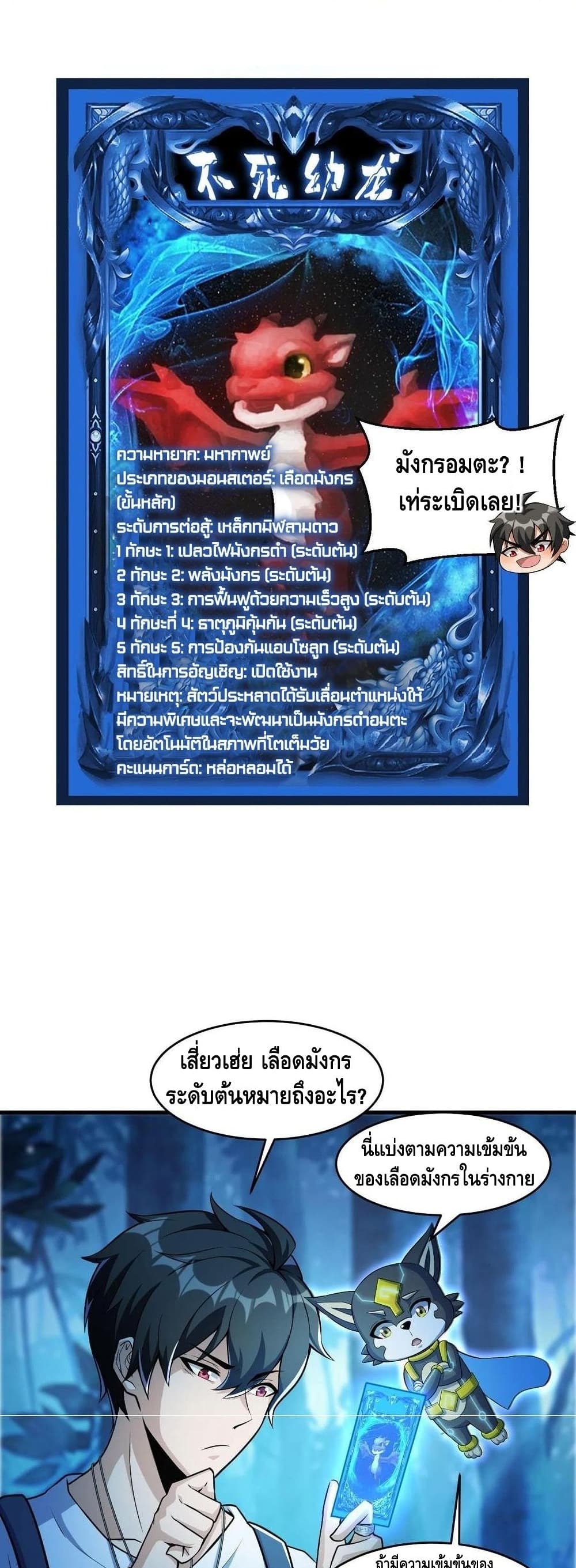 Monster Paradise 37-37