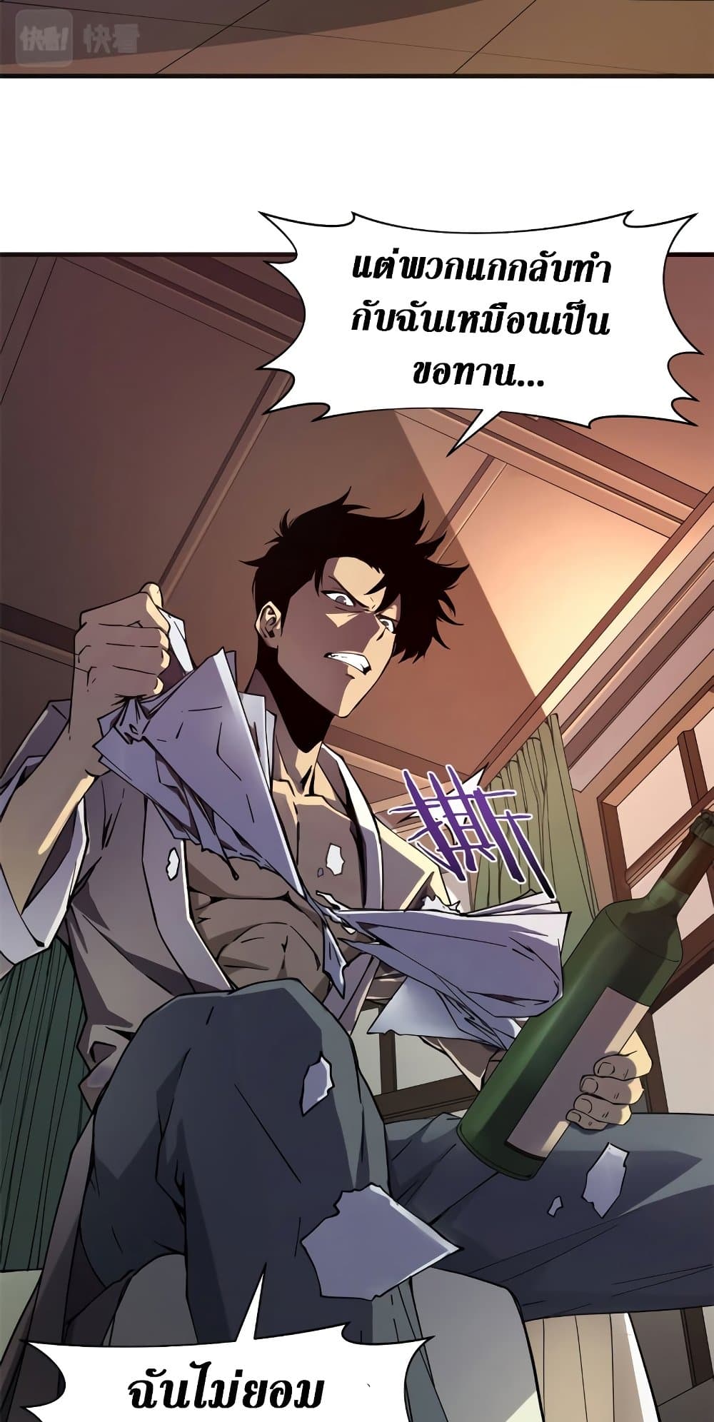 Reincarnation Of The Strongest Sword God 1-1
