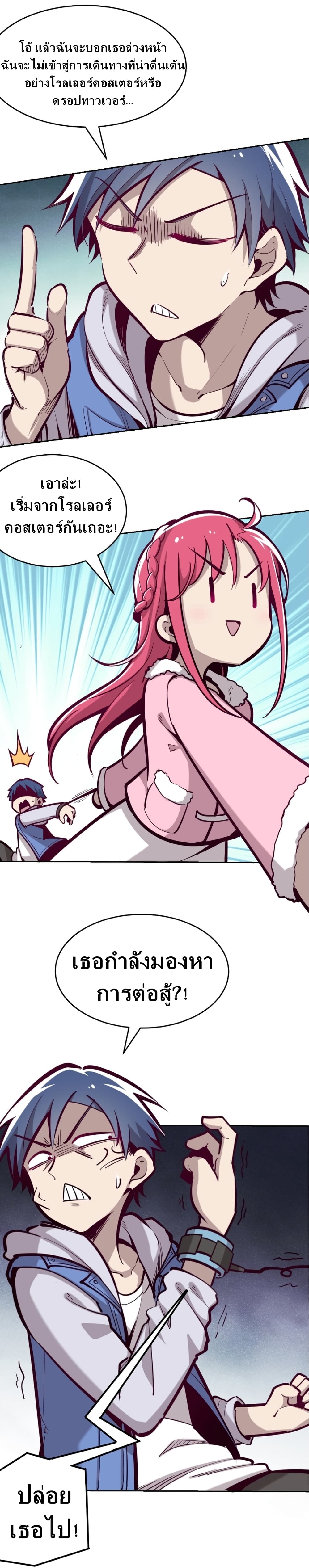 Demon X Angel, Can’t Get Along! 11-11