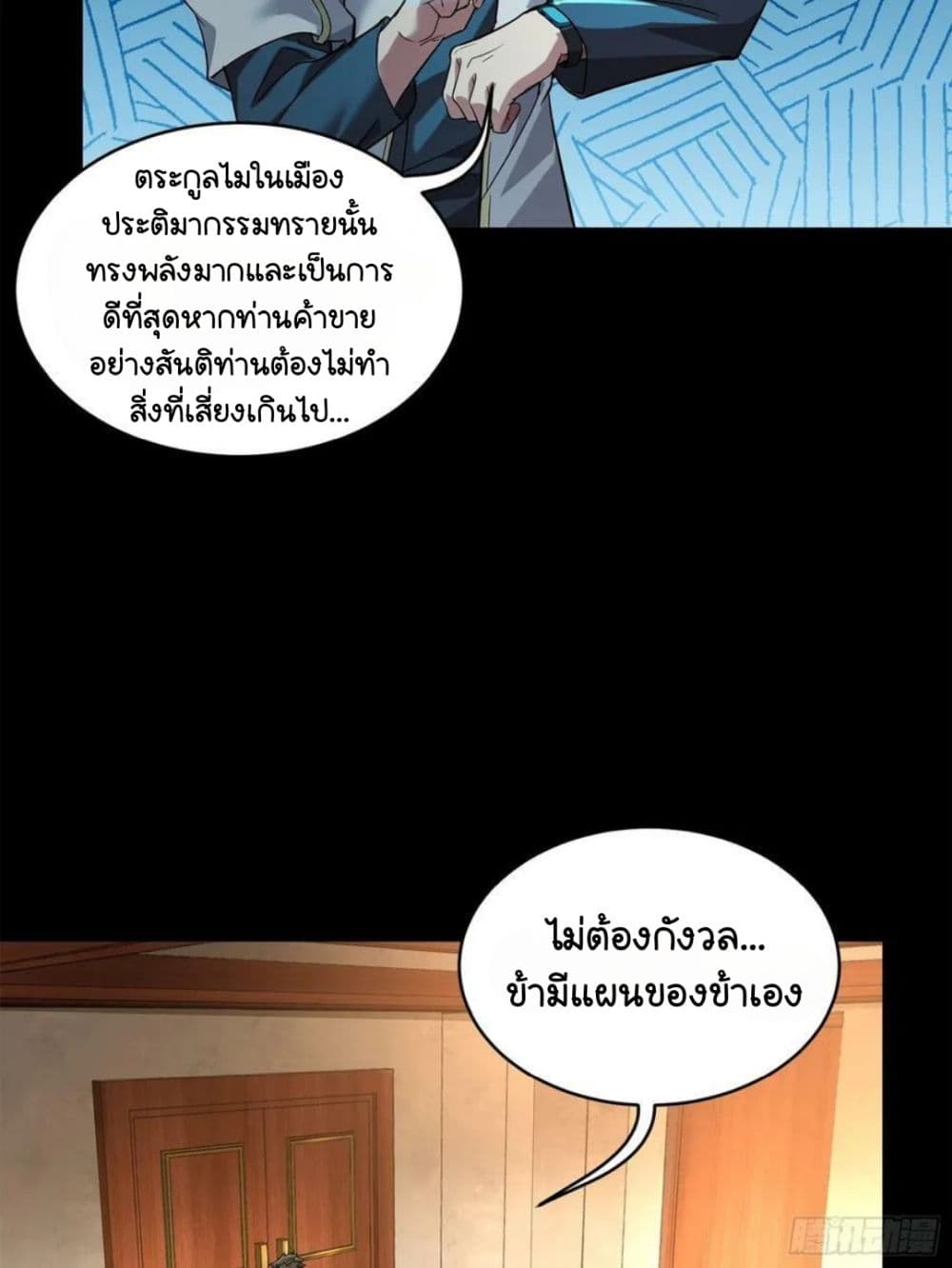 Legend of Star General 102-102