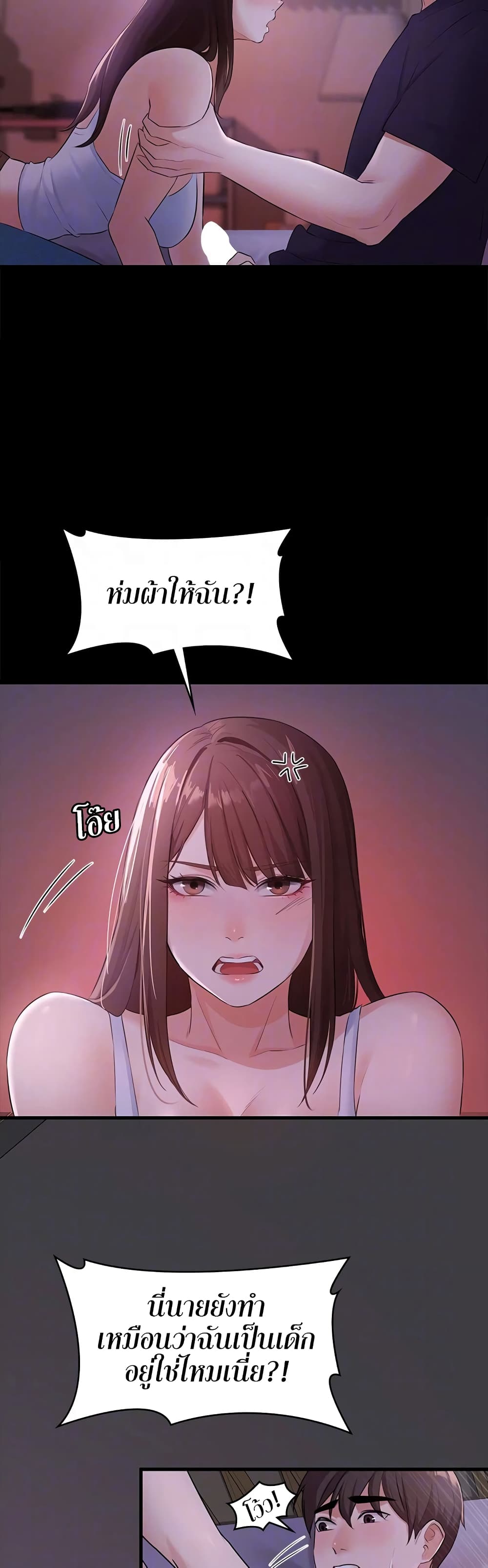 Naughty Little Sister 8-8