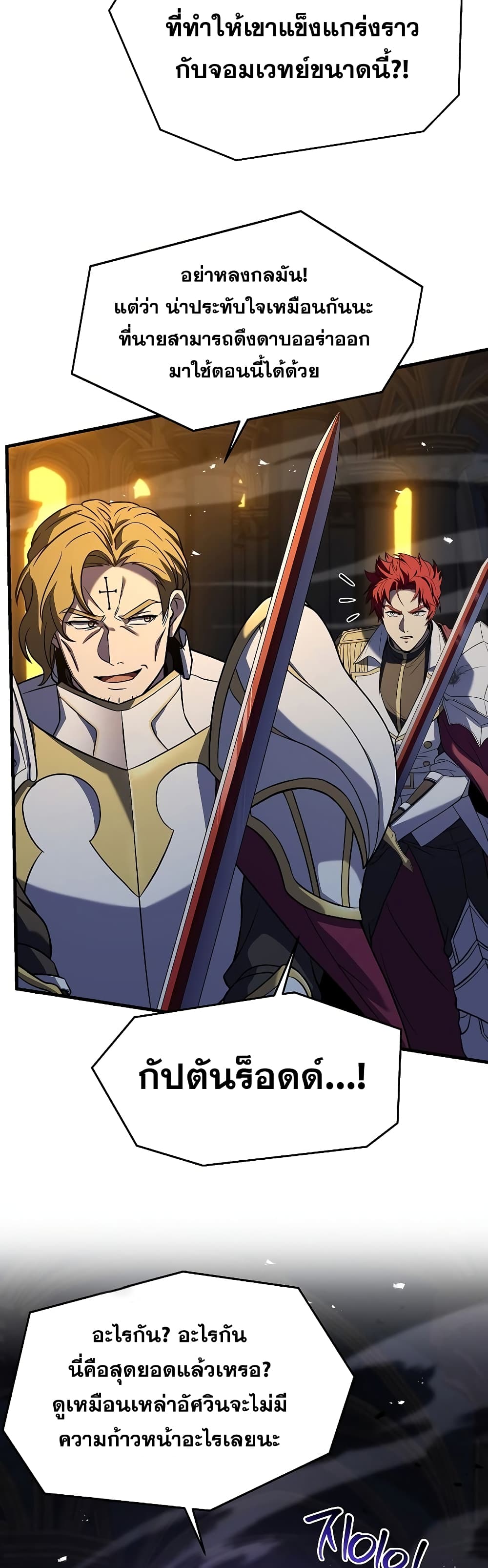 Return of the Legendary Spear Knight 106-106