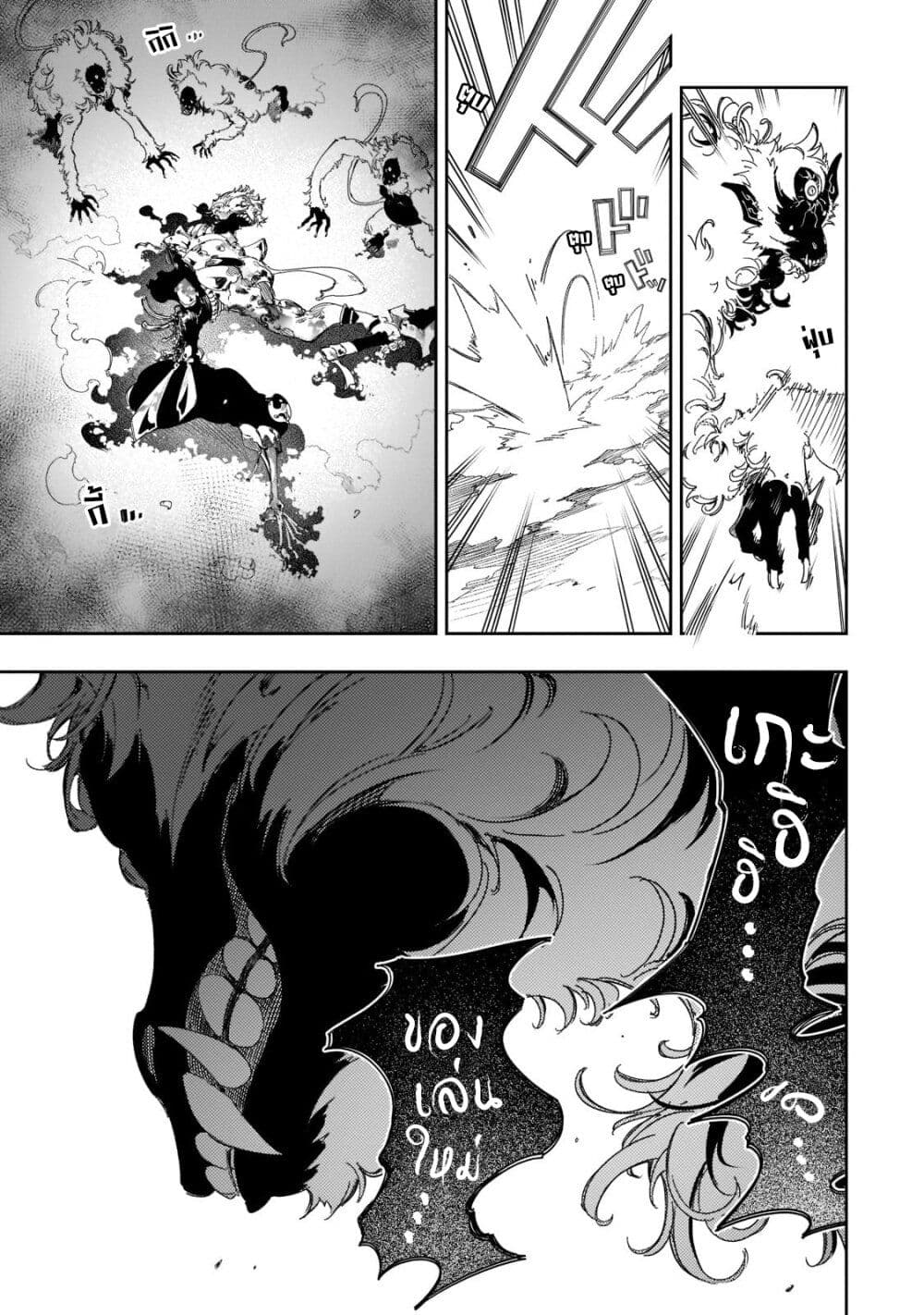 Saikyou no Shien-shoku "Wajutsushi" Dearu Ore wa Sekai Saikyou Kuran o Shitagaeru นักพูดสุดโฉดสร้างแคลนสุดแกร่ง 34.1-เริ่มการทดสอบ! (1)