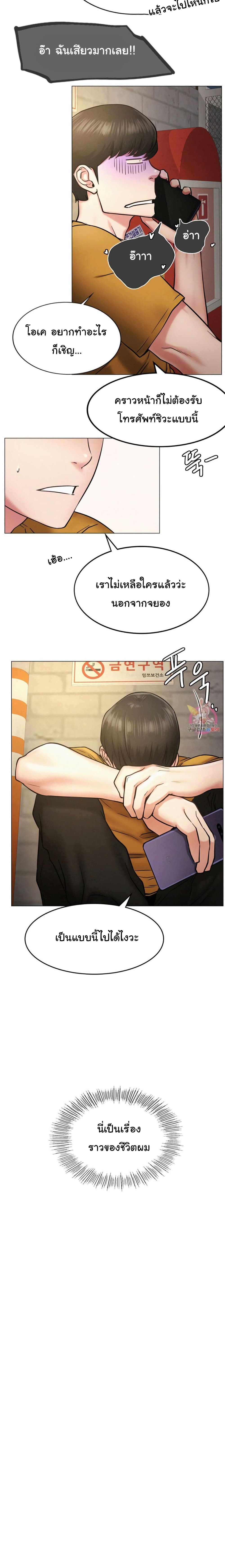 Staying with Ajumma 4-4