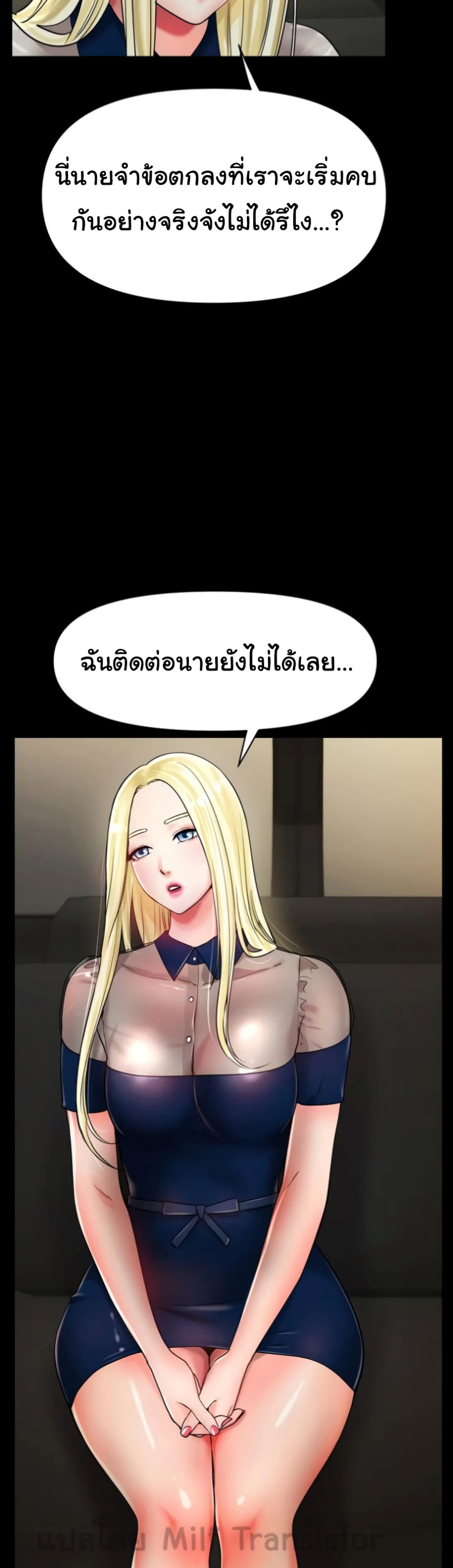 Ice Love 29-29