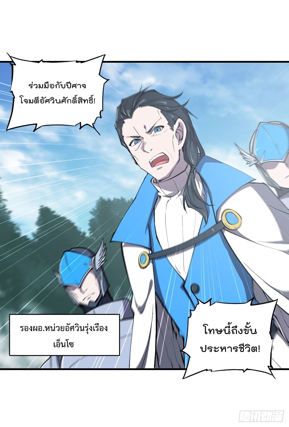 The Strongest Knight Become To Lolicon Vampire ผมคืออัศวินผู้แข็งแกร่งที่ถูกสาปให้กลายเป็นแวมไพร์โลลิ 136-136