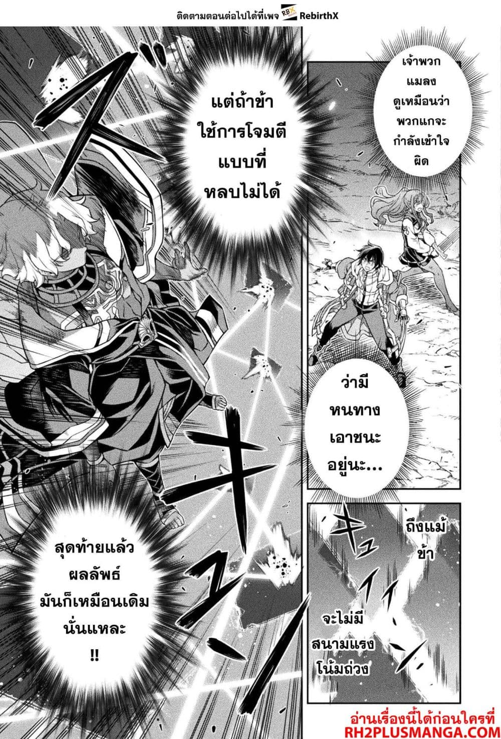 Drawing: Saikyou Mangaka Wa Oekaki Skill De Isekai Musou Suru! 86-86