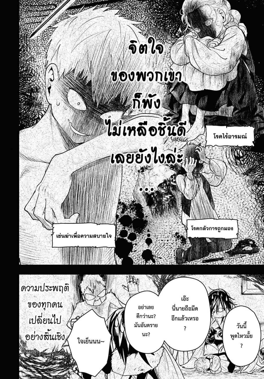 Isekai Kaeri no Moto Yuusha desu ga, Death Game ni Makikomaremashita 4-4