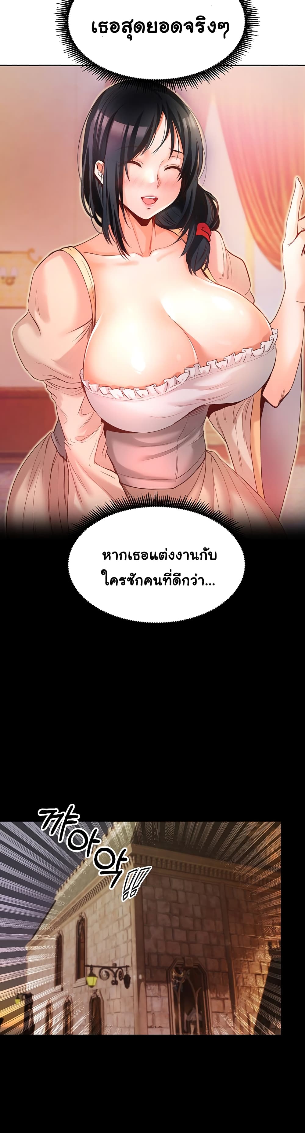 Revenge By Harem 1-1