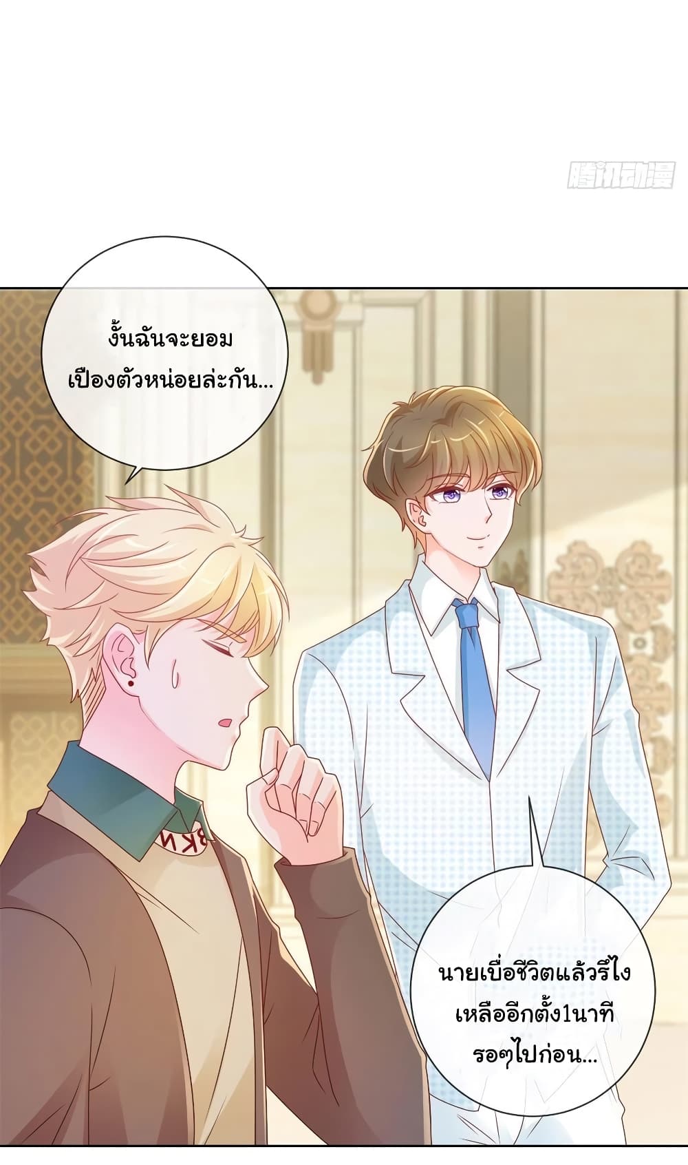 The Lovely Wife And Strange Marriage แผนรักลวงใจ 241-241