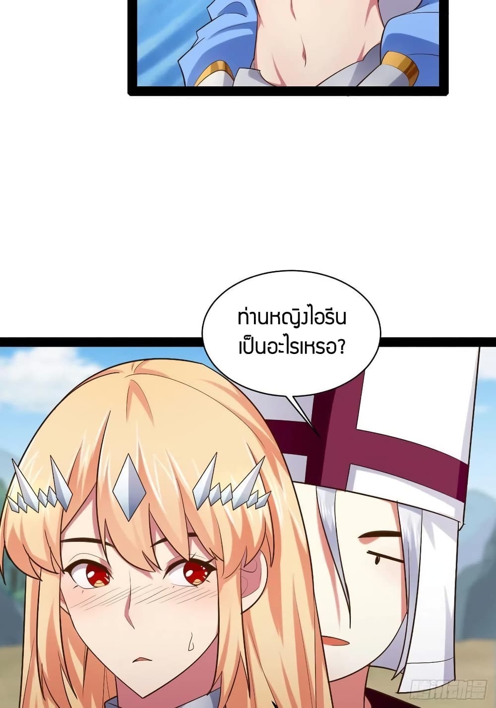 Falling into The Game, There's A Harem 34-34