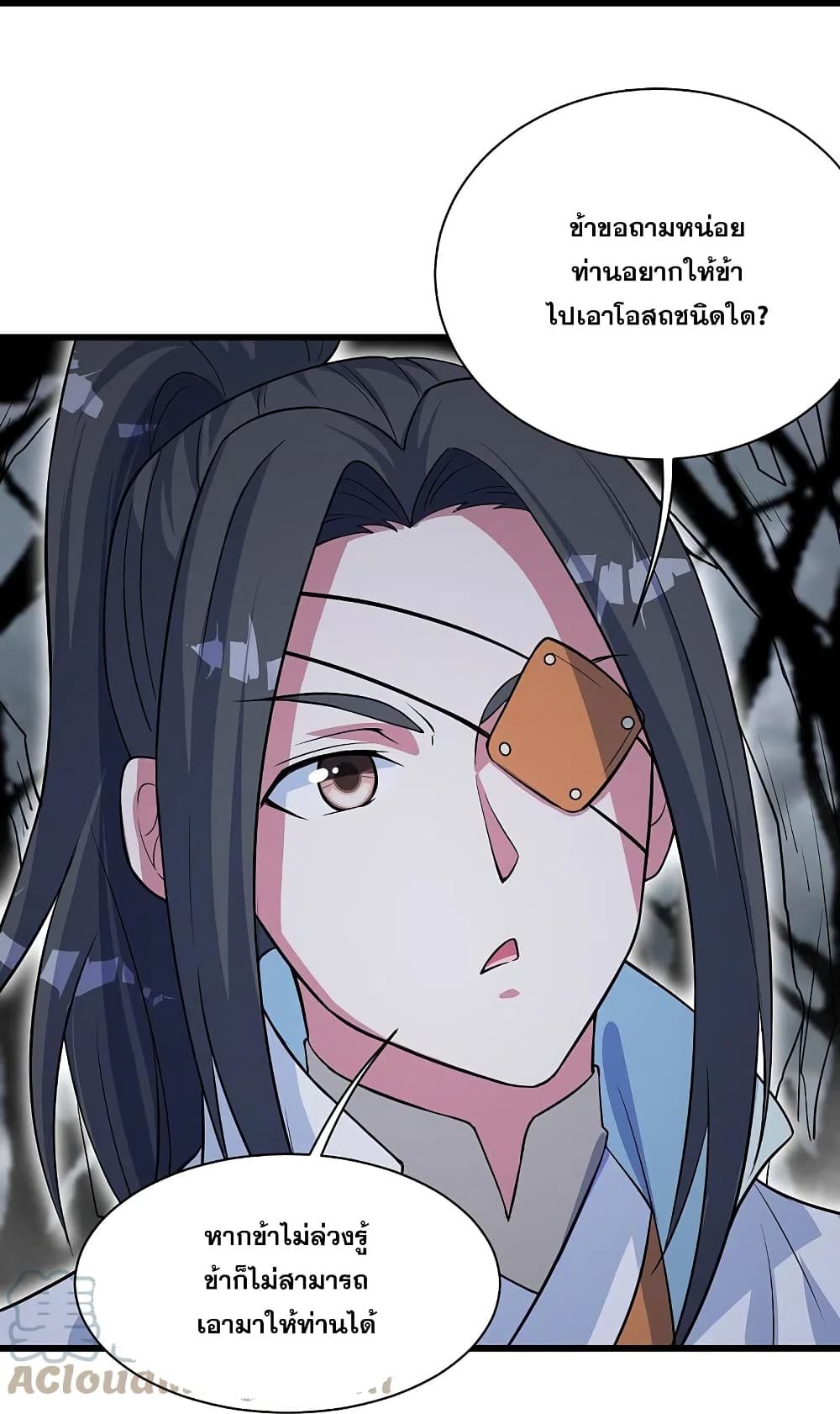 Matchless Emperor  เทพอสูรสยบฟ้า 274-274