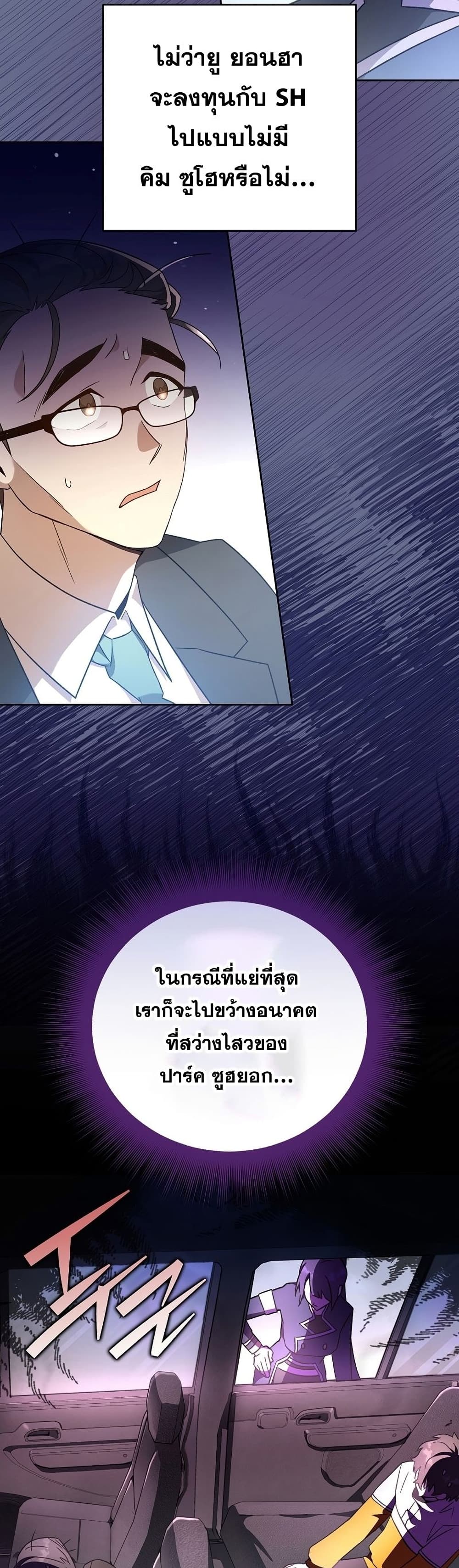 The Novel's Extra (Remake) 37-37