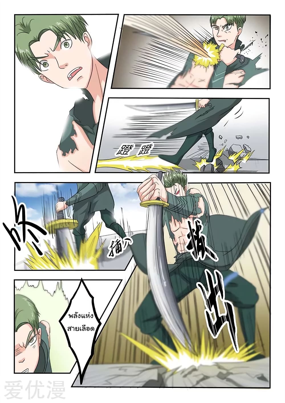Martial Master 125-125