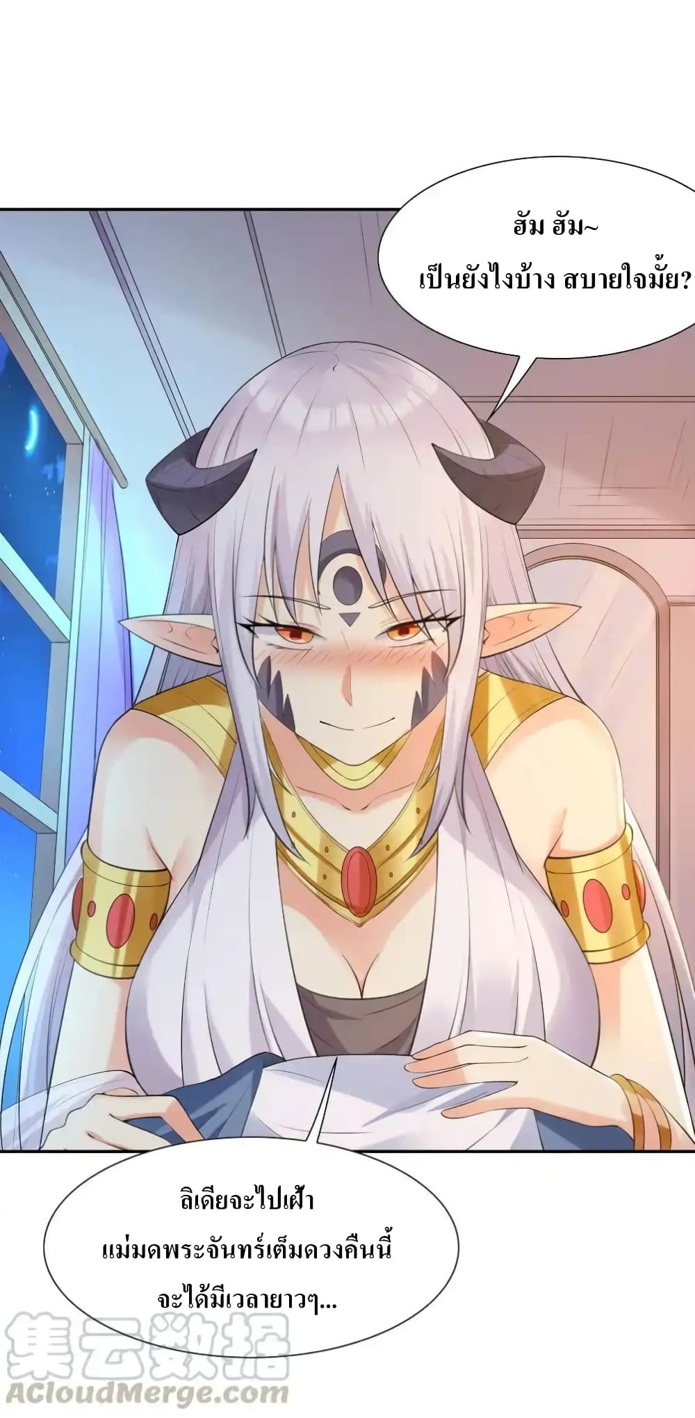 My Harem Is Entirely Female Demon Villains 13-13