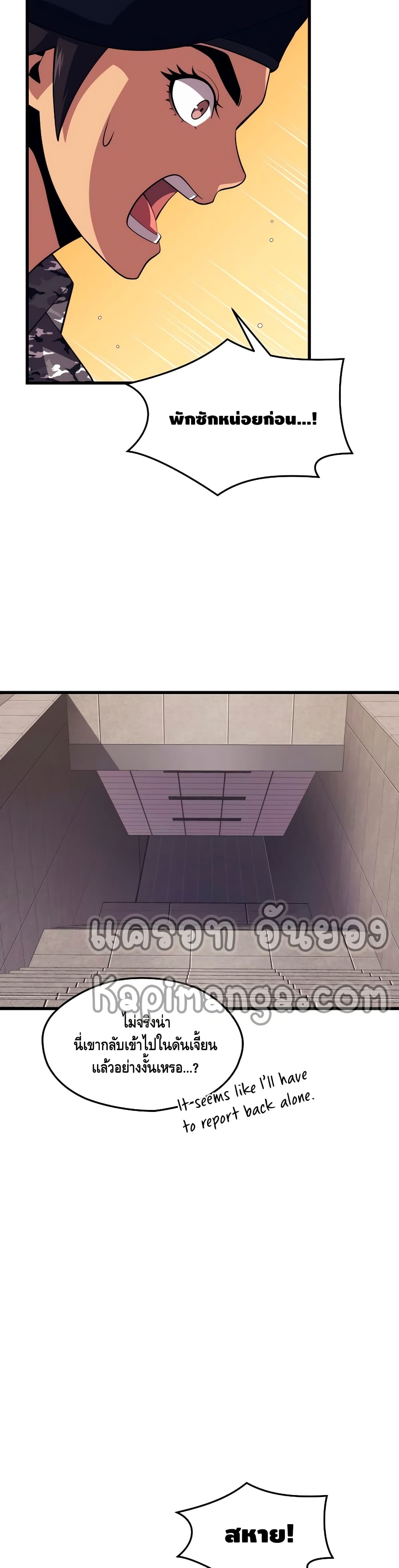 Seoul Station Necromancer 39-39