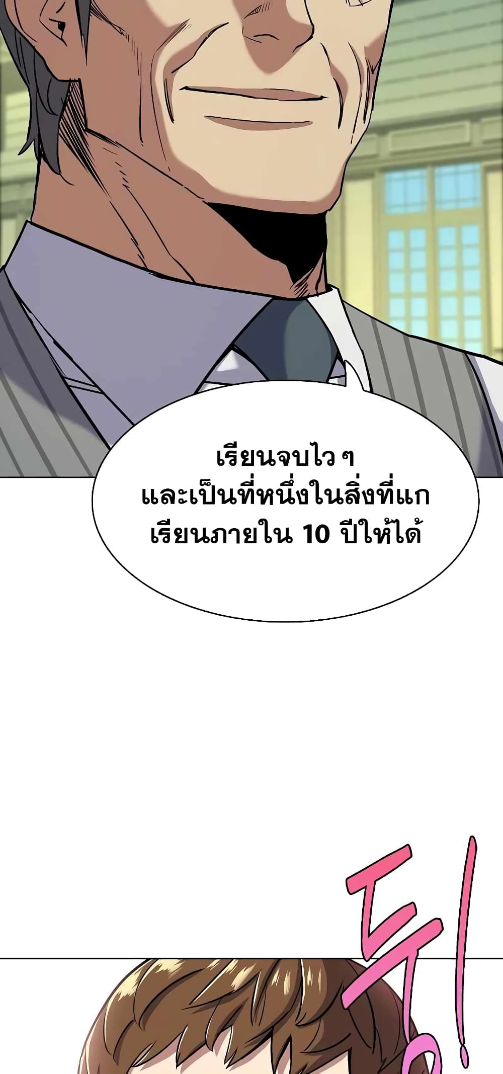 The Chaebeol’s Youngest Son 48-48