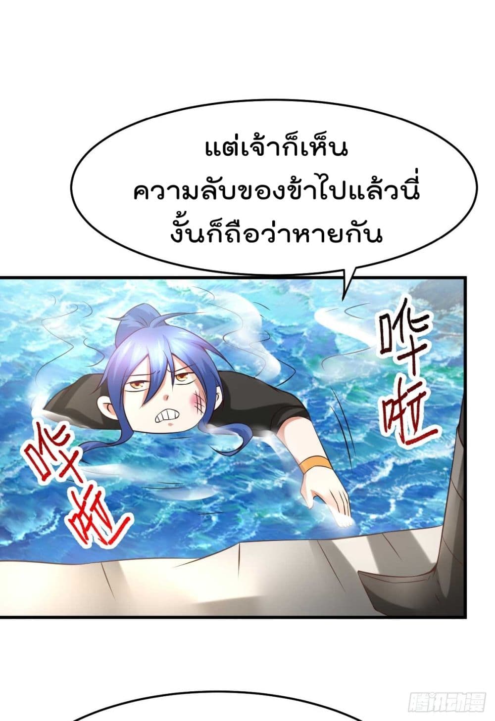 Immortal Husband on The Earth เซียนร้อยรักเขยนี้ขอบ่มเซียนให้พ่อตา 21-21
