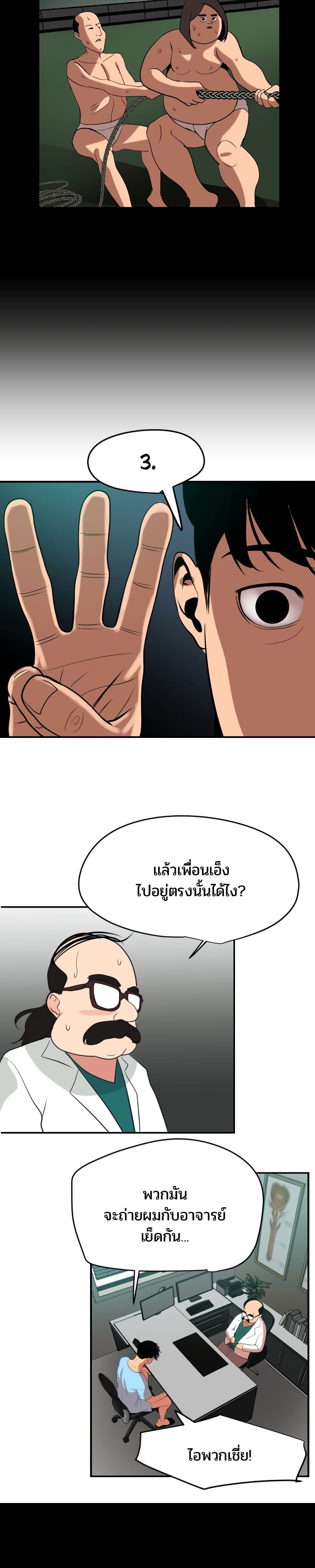 Lightning Rod 53-53
