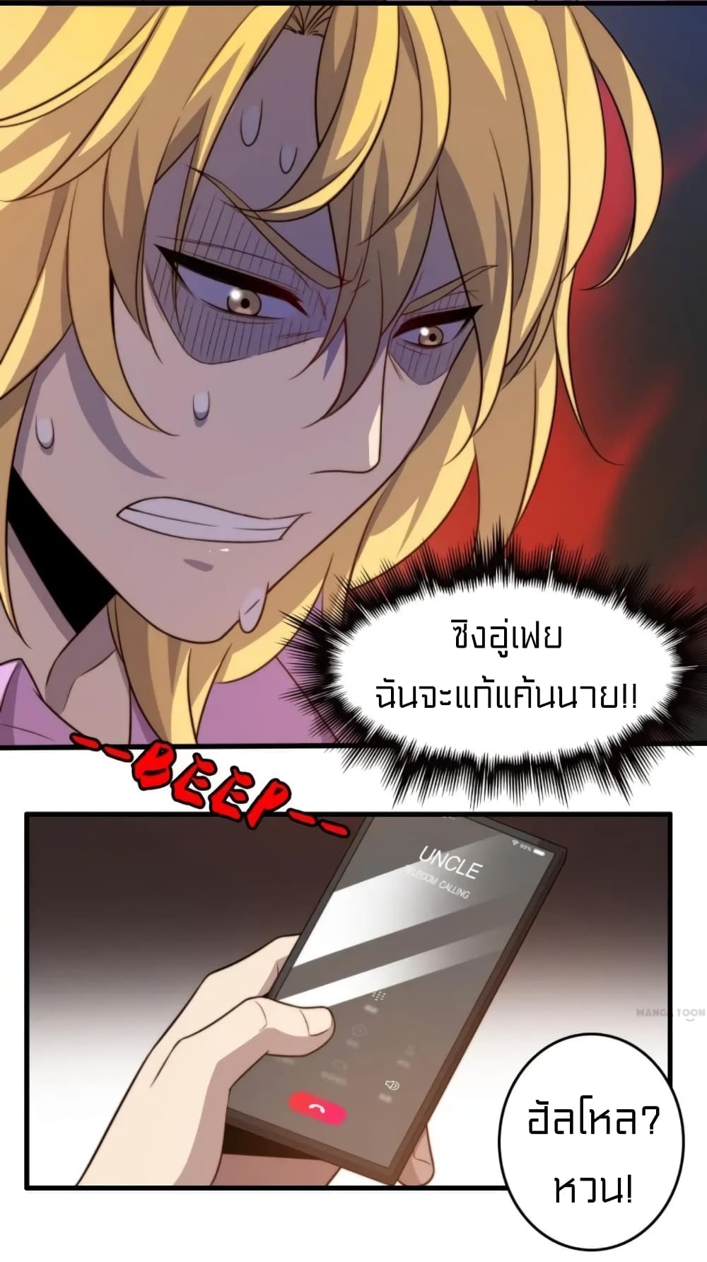 Rebirth of Legendary Doctor 19-19