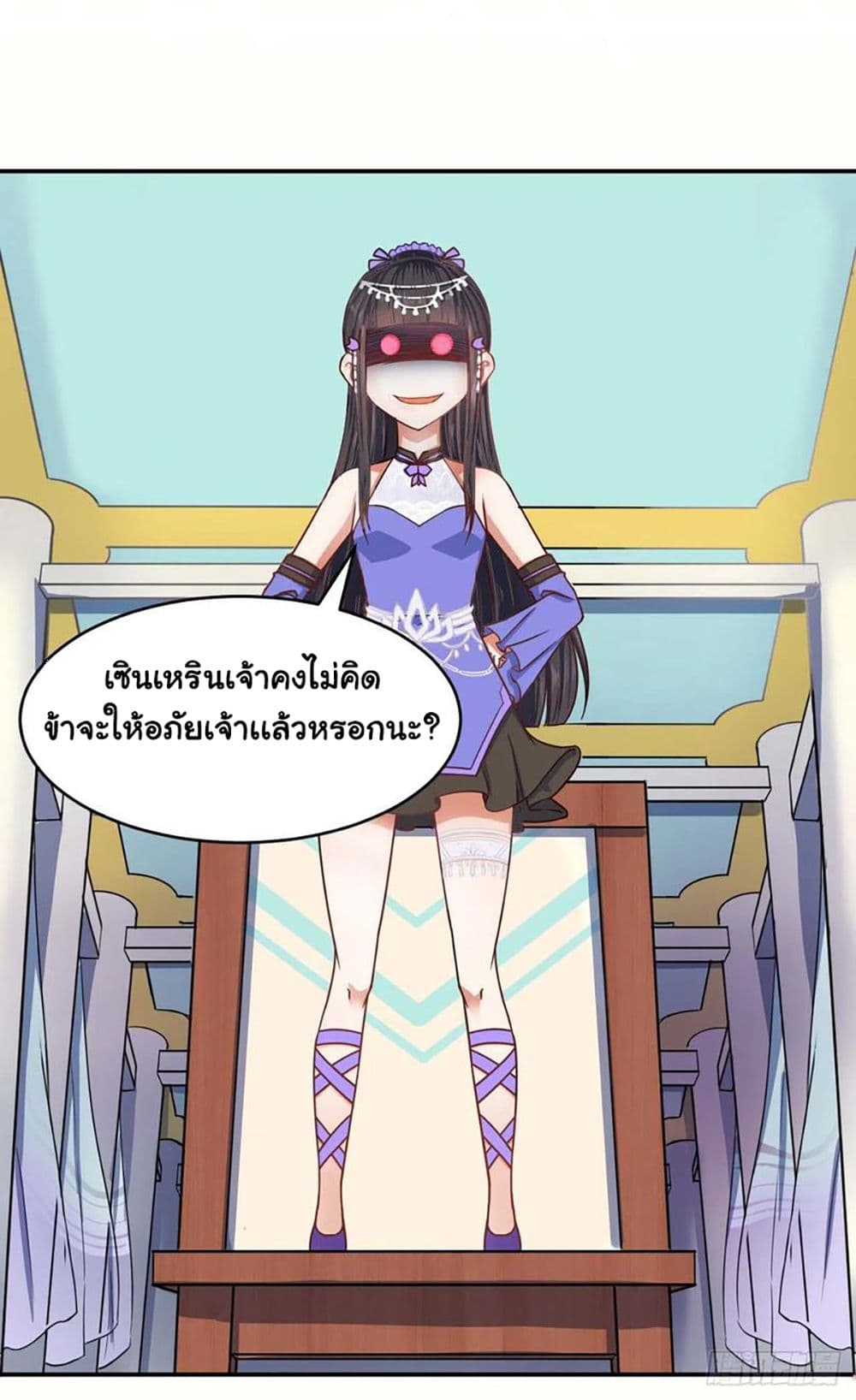 The Cultivators Immortal Is My Sister อยู่ดีๆผมก็มีพี่สาวสุดเทพ 105-105