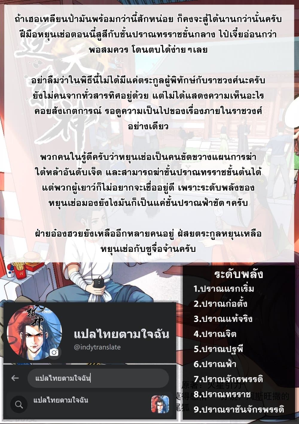 Against the Gods อสูรพลิกฟ้า 354-354