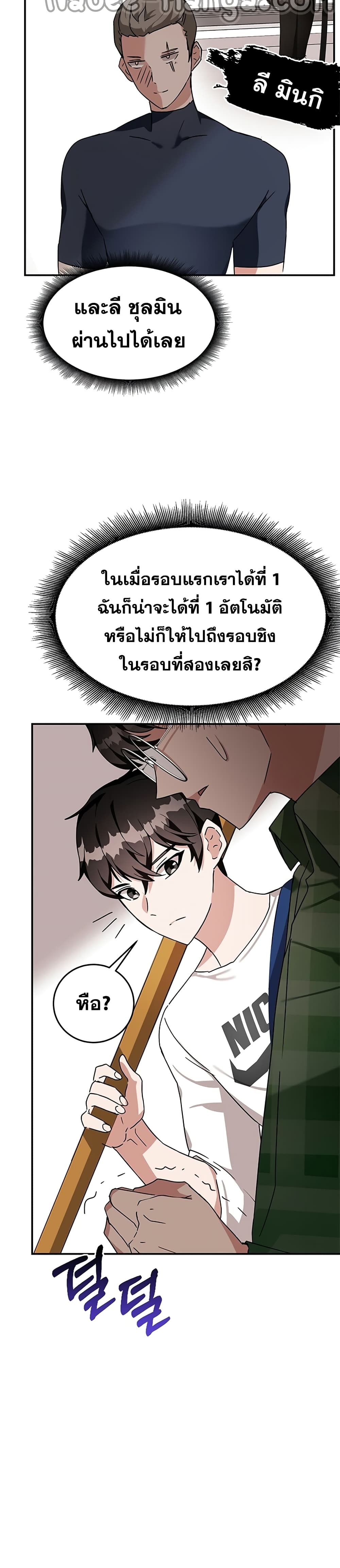 Transcension Academy 9-9