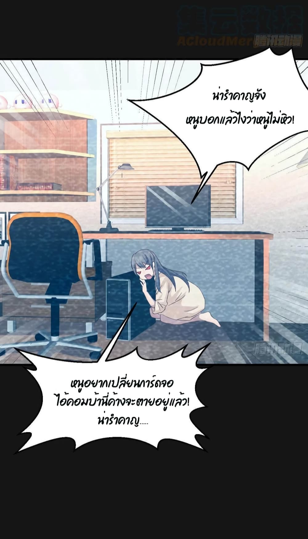 My Twin Girlfriends Loves Me So Much อยู่ดีๆผมก็มีแฟนเป็นแฝดสาวซะงั้น 146-146