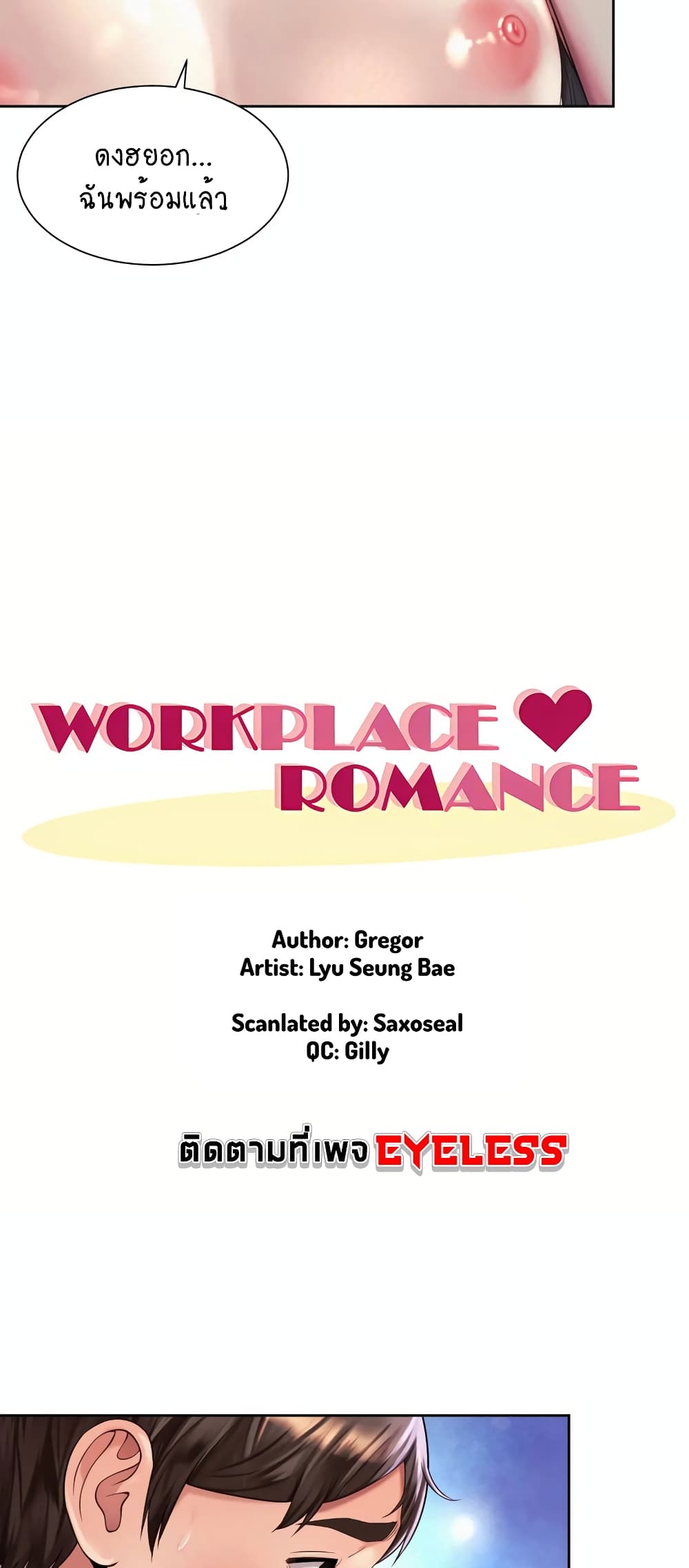 Workplace Romance 31-31